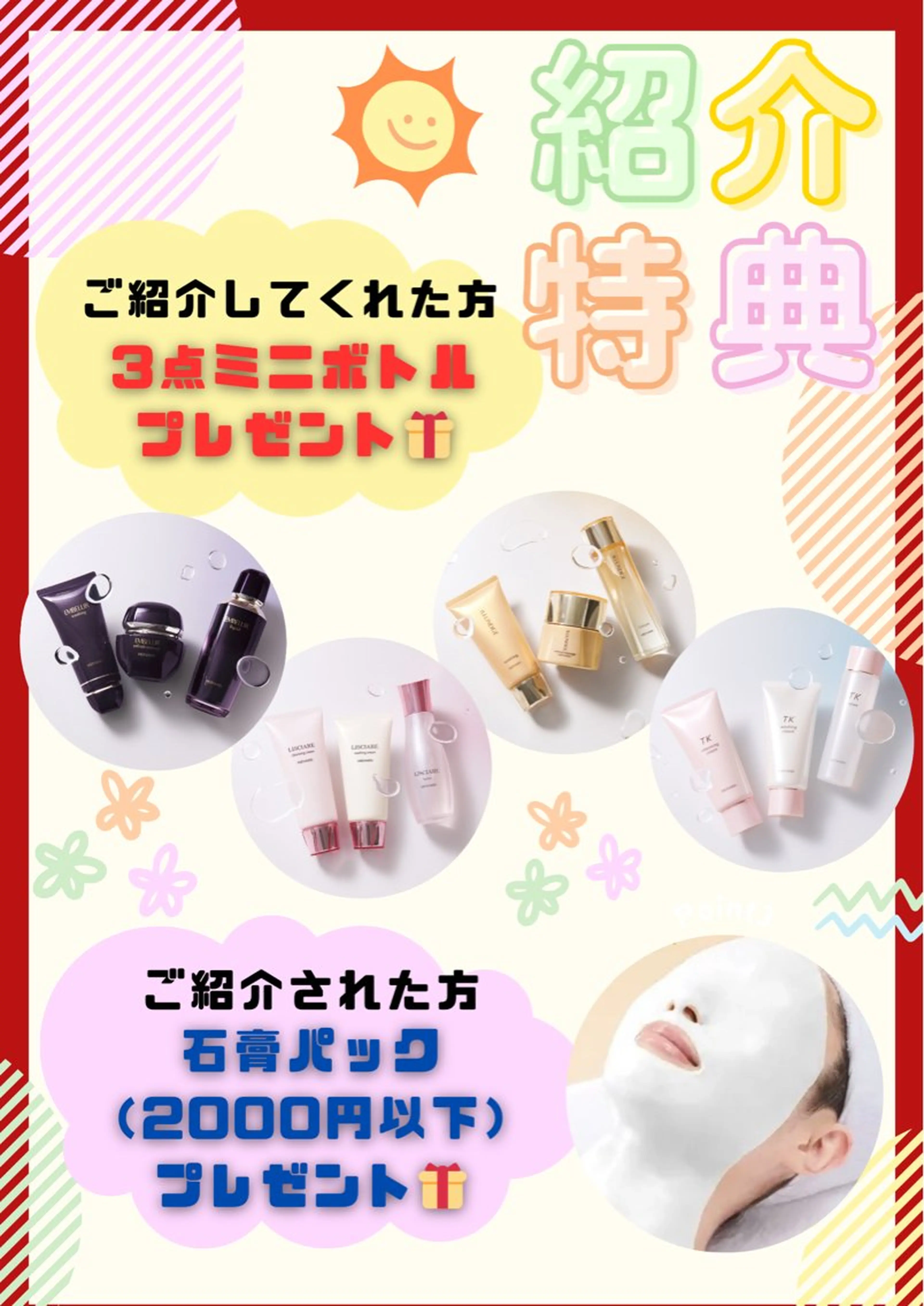 丸の内ヒルズ 鈴木麻瑚のエステ・リラクイメージ