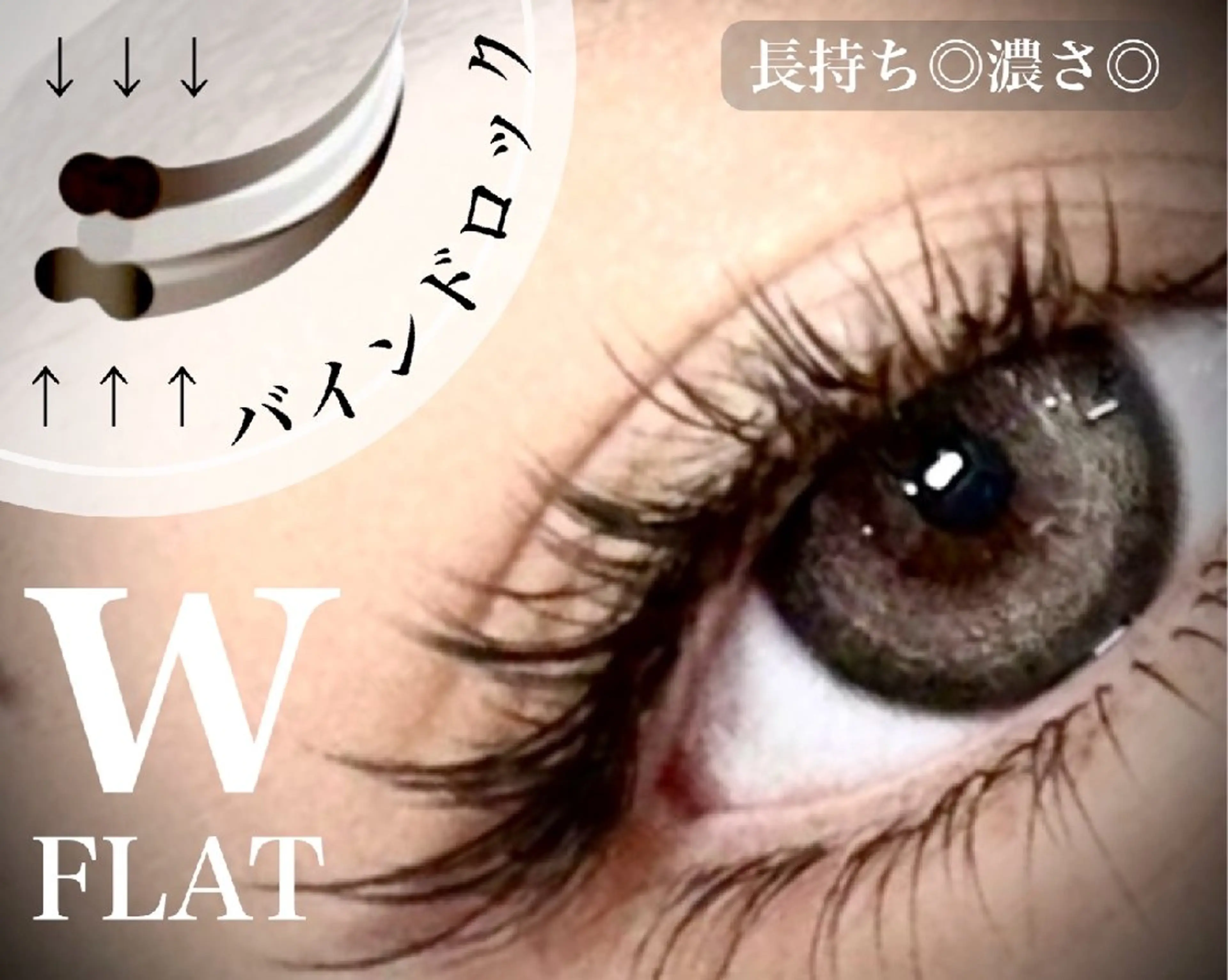 マツエク・マツパ バインドロック nashira 恵比寿所属・nashira 恵比寿Saki🌻のマツエク・マツパデザイン