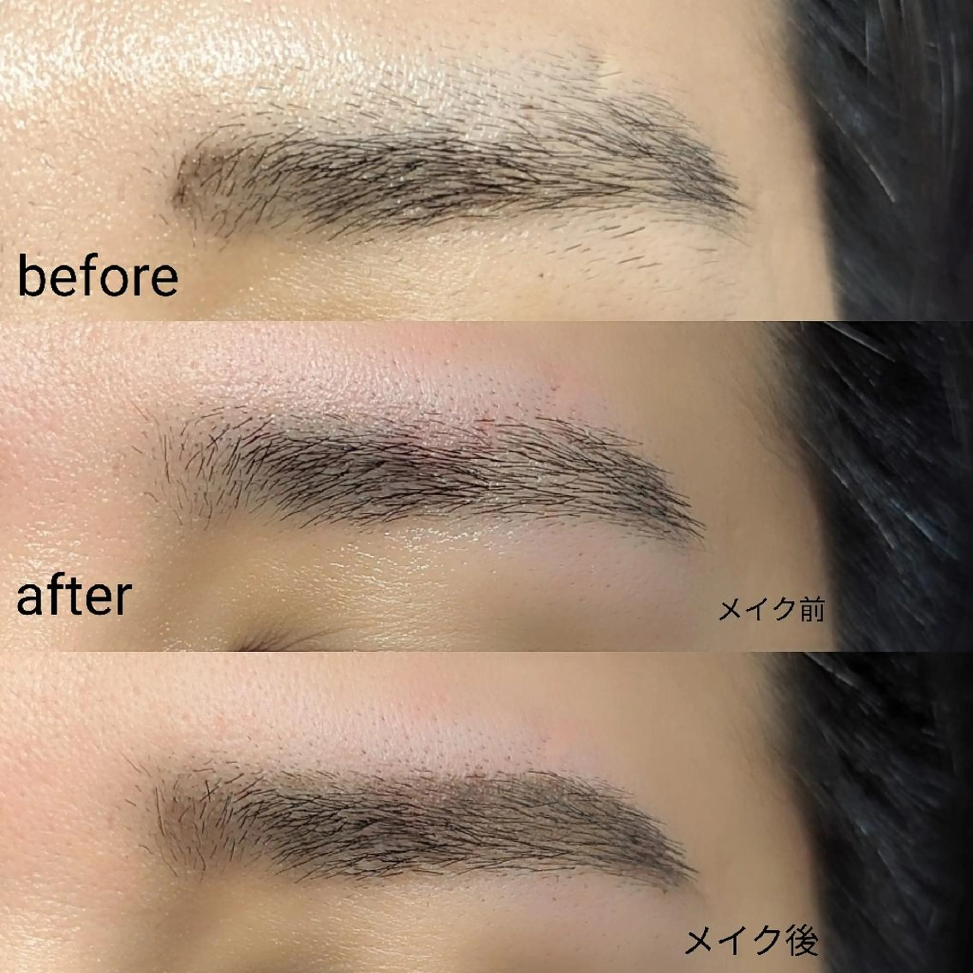 アイブロウ ワックス脱毛 メンズオーシャンブルー所属・藤中 満里奈の眉毛・アイブロウイメージ