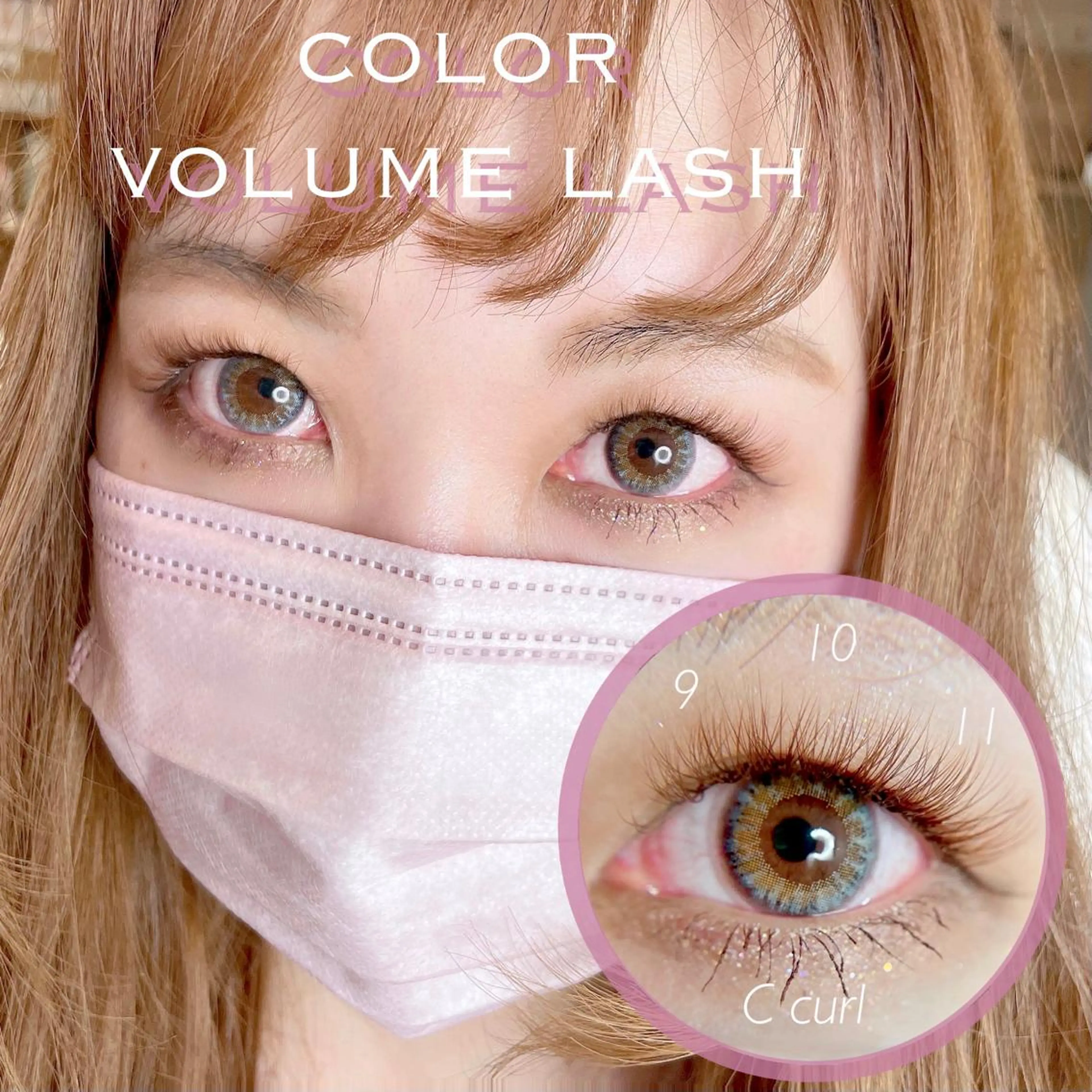 マツエク・マツパ ボリュームラッシュ kijico 志木駅のマツエク・マツパデザイン