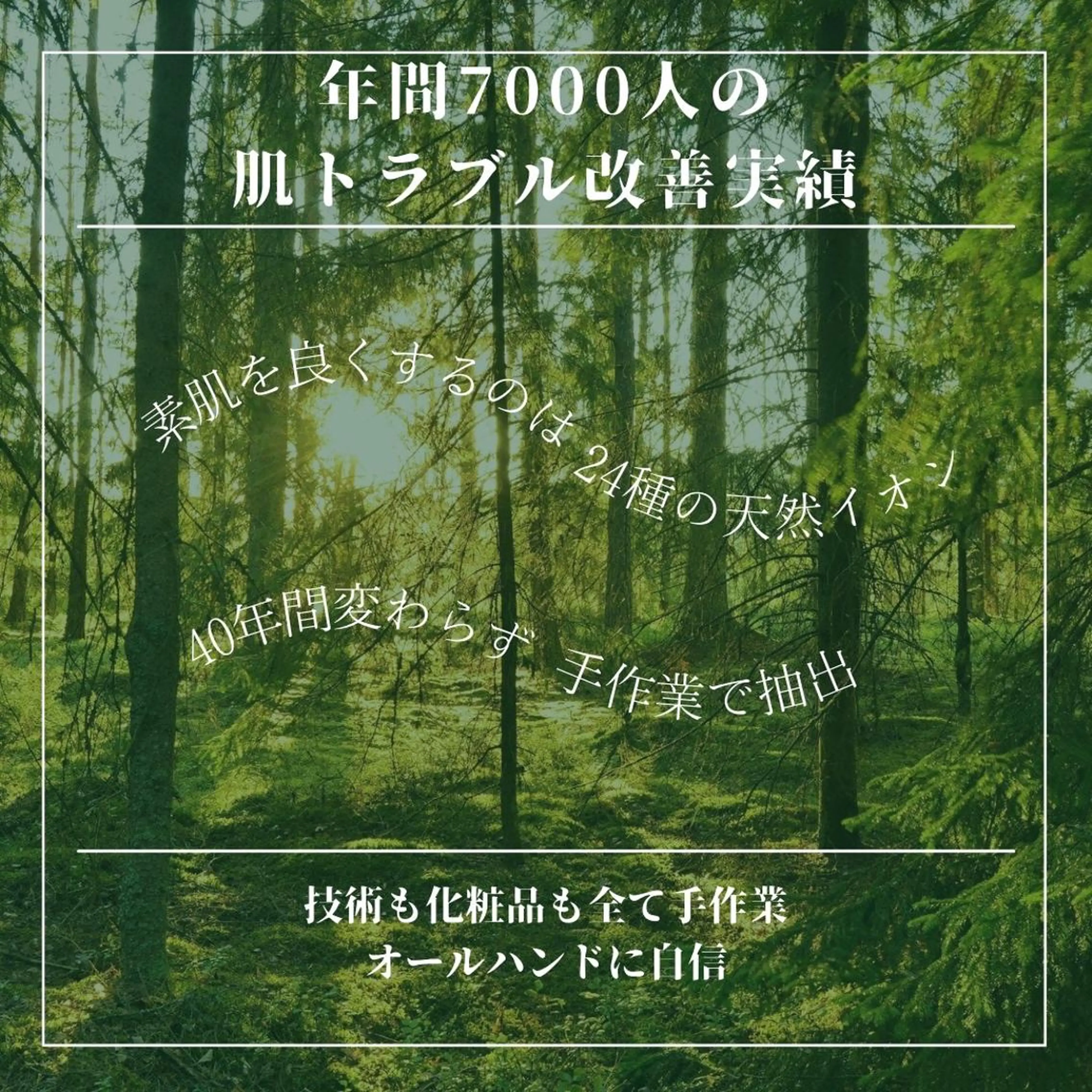 ニキビ跡改善専門🔥 医療にはできない改善のエステ・リラクイメージ