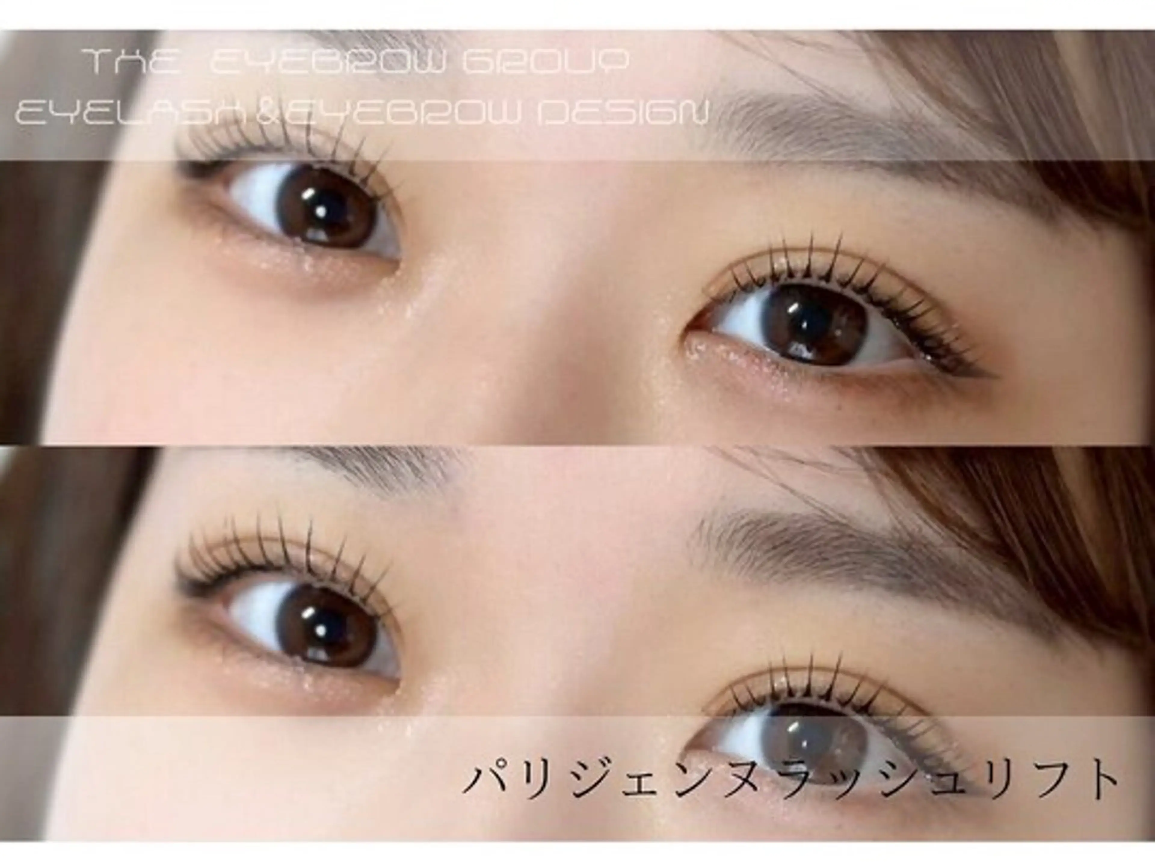 パリジェンヌラッシュリフト【🫧アイシャンプー付き🫧】の写真