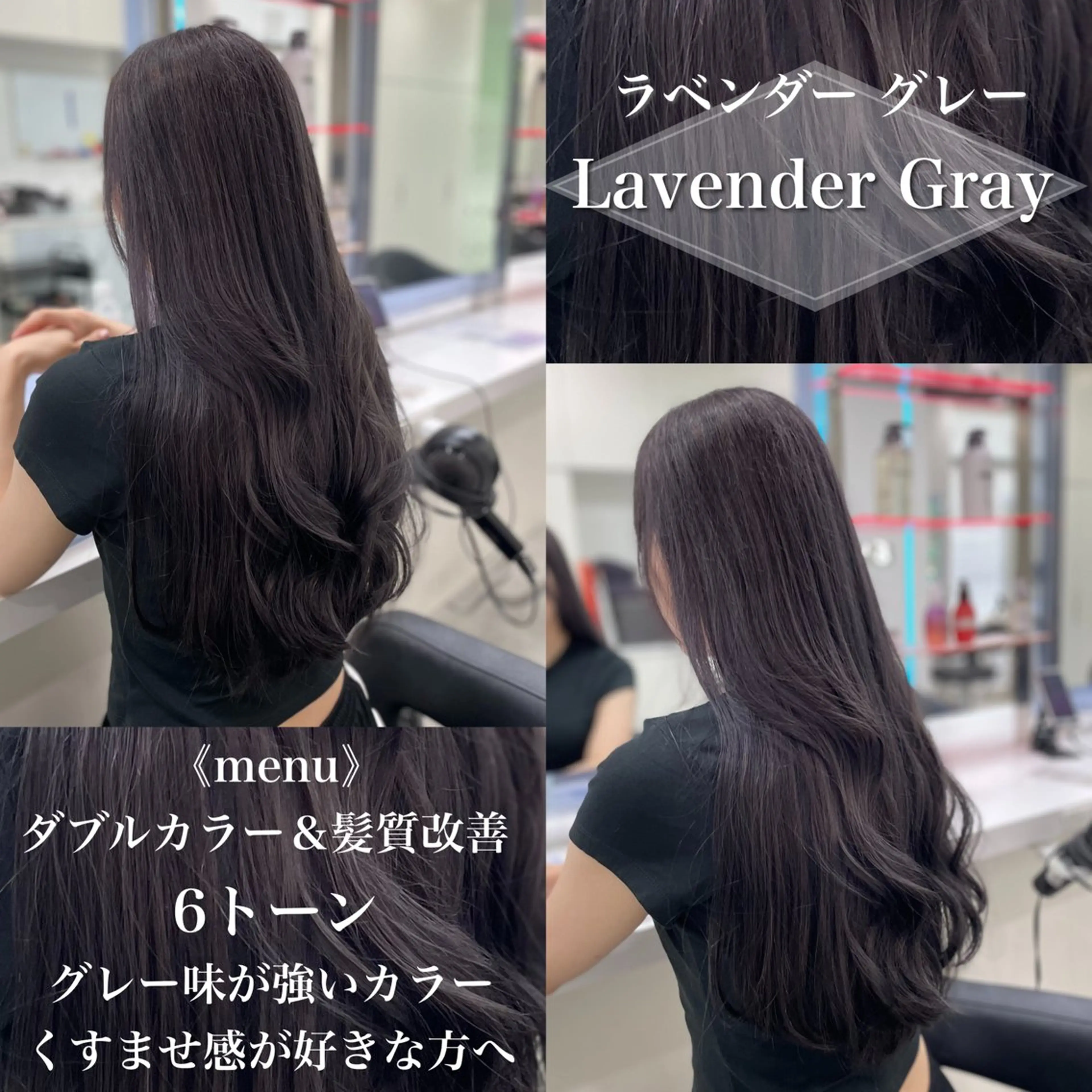 ロング カラー ［銀座］淡色 ラベンダー🫧大村のヘアスタイル