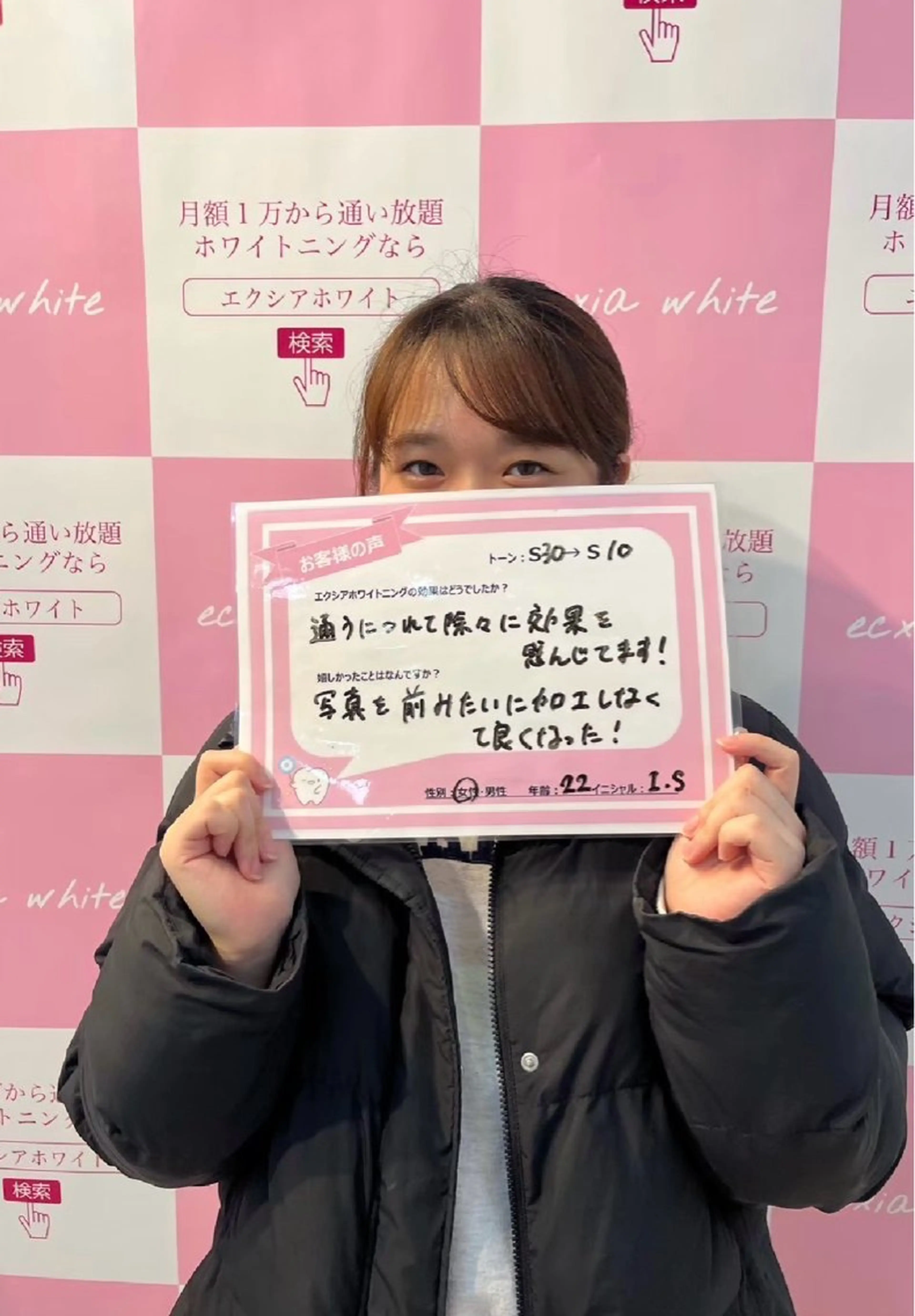 セルフホワイトニング エクシアエミフル店のその他イメージ
