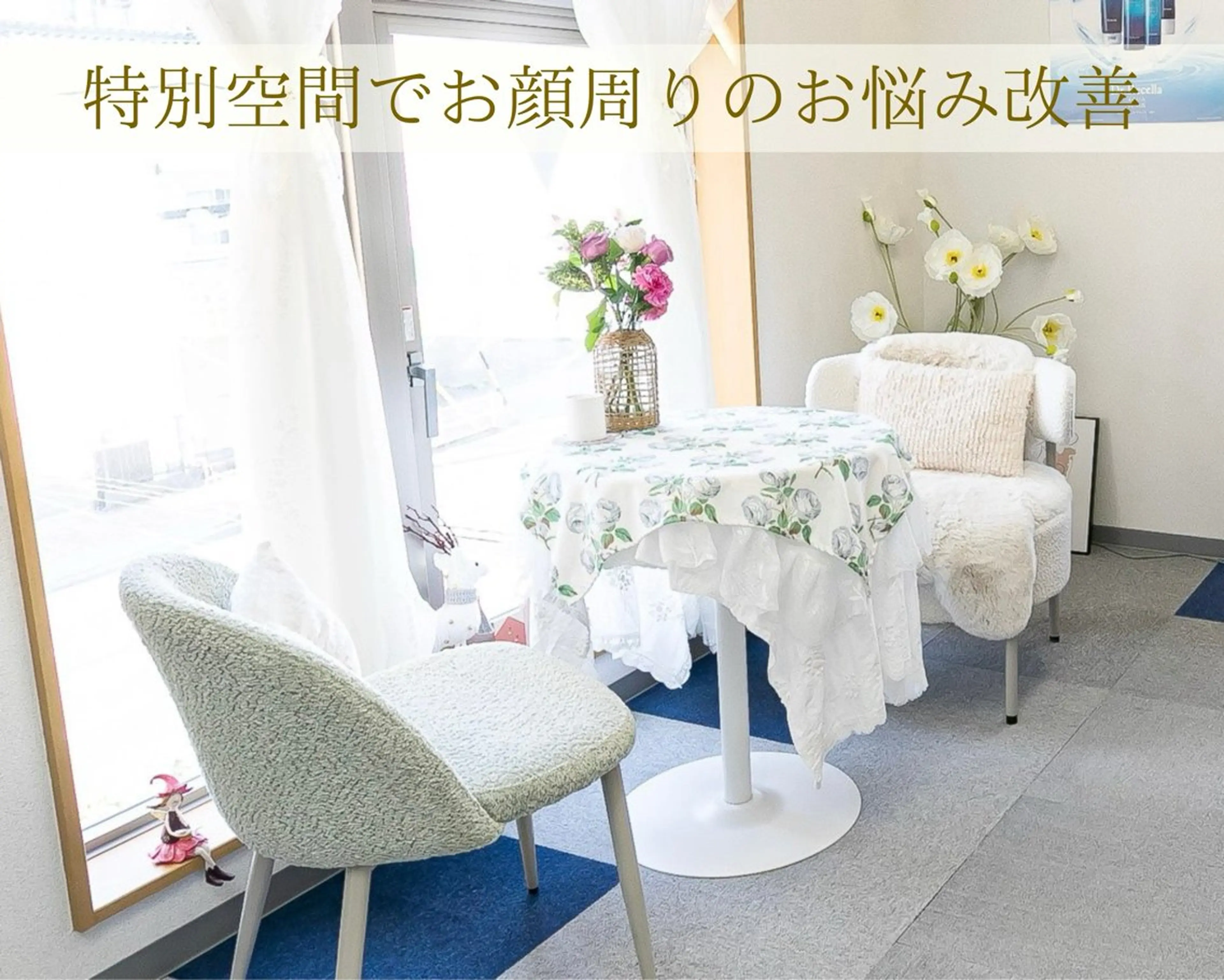 エステ リラク Beauty Zionのエステ・リラクイメージ