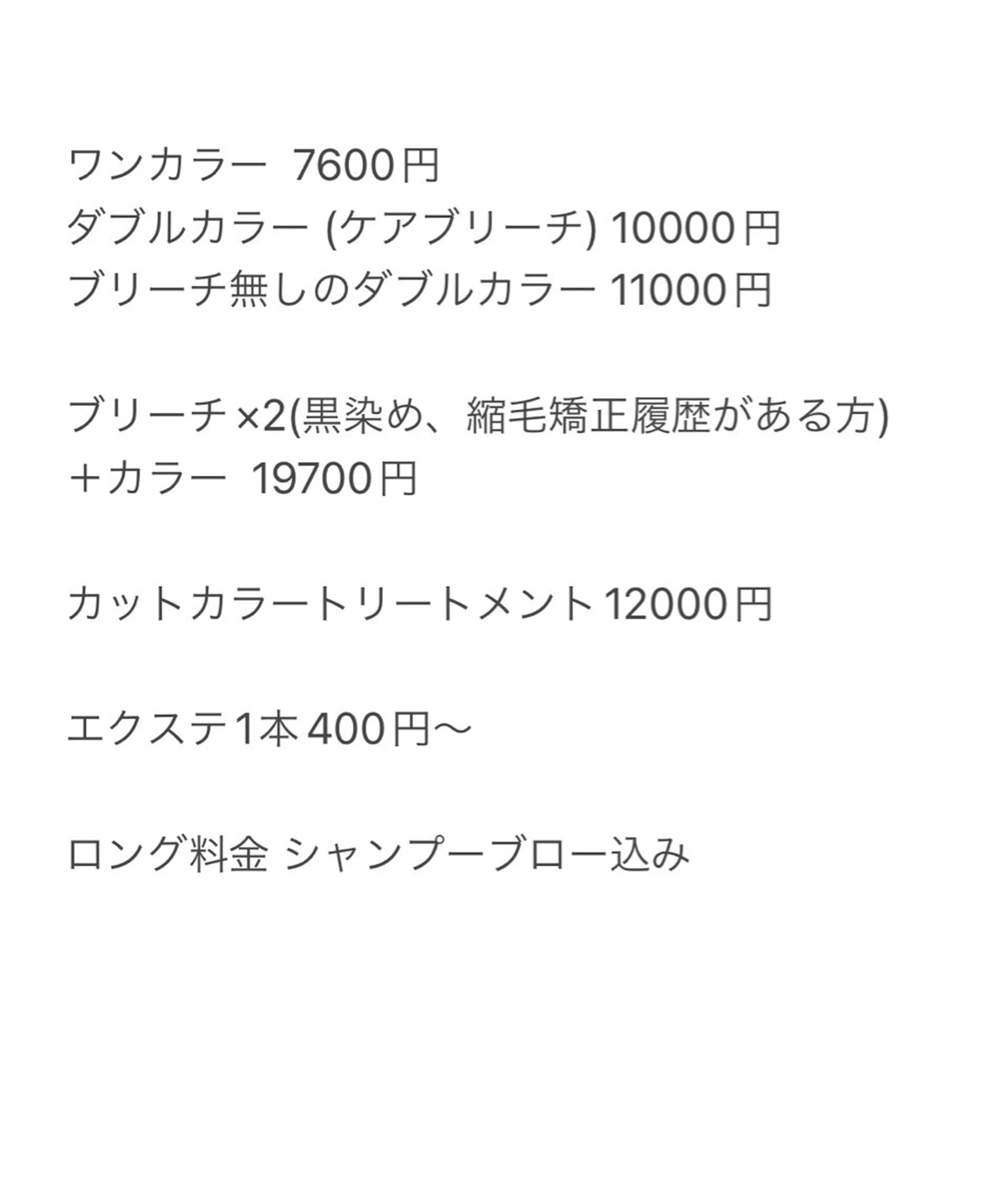 ロング カラー ブリーチなしカラー ダブルカラーエクステのヘアスタイル