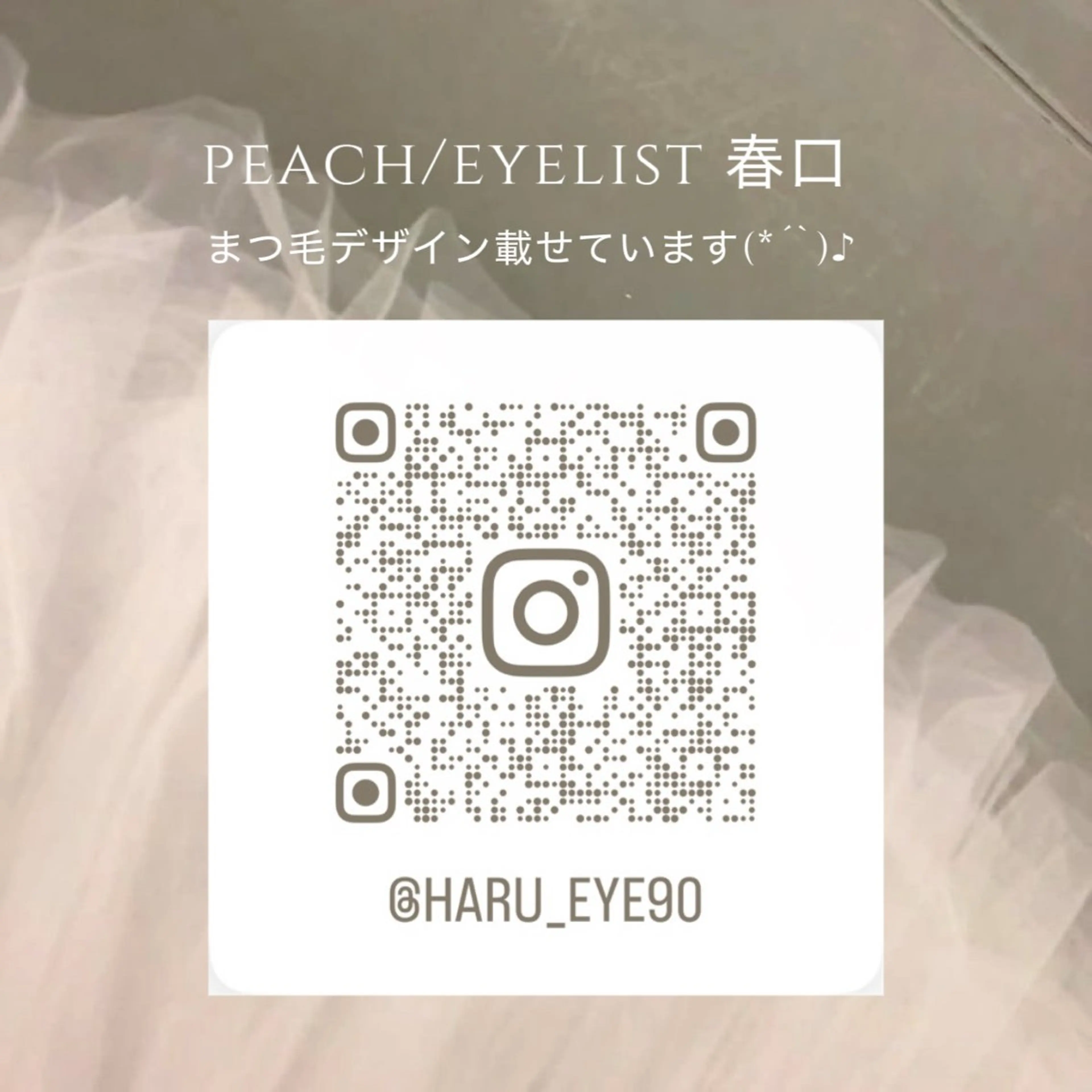 マツエク・マツパ Salon peach所属・peach 春口のその他イメージ