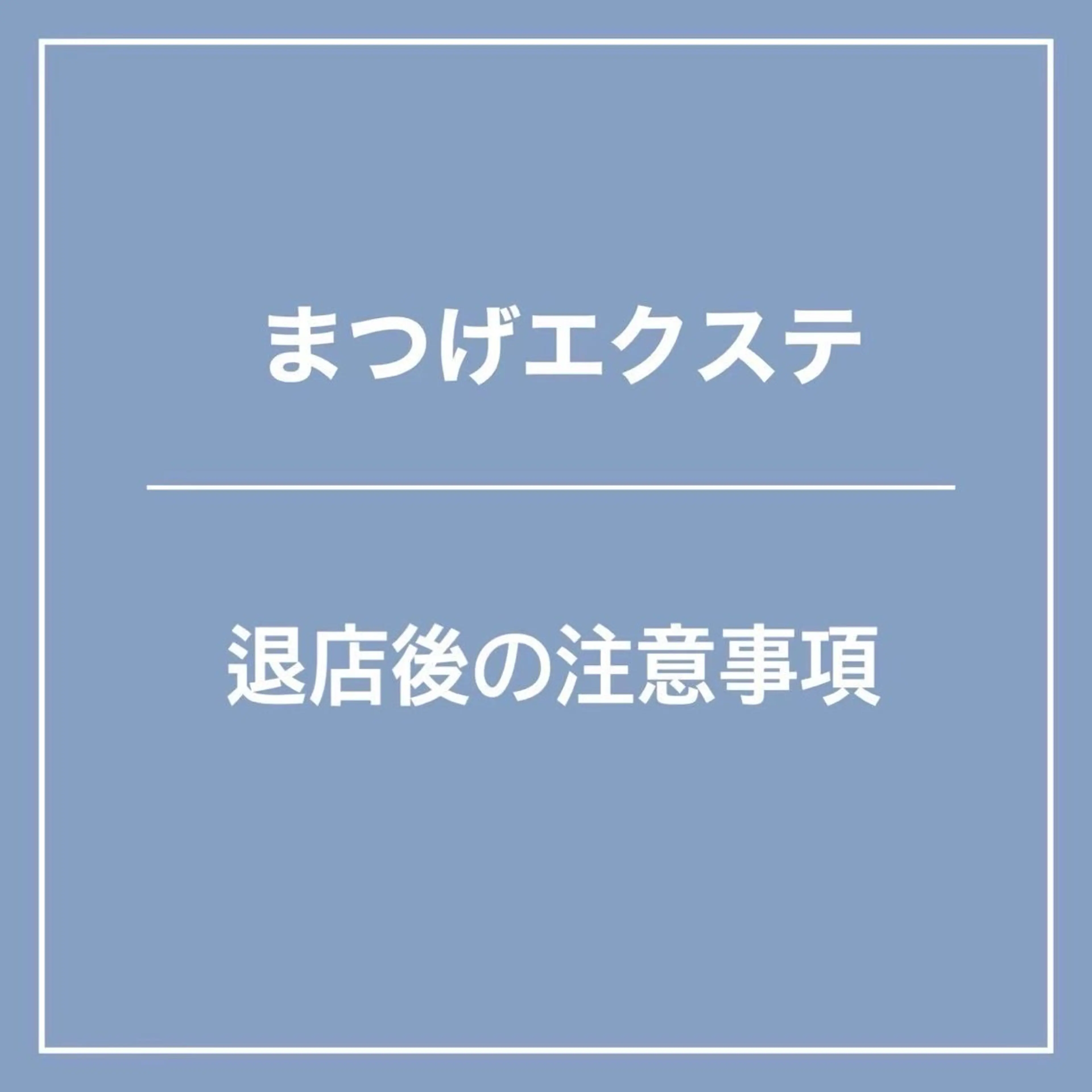 マツエク・マツパ Lucia 吉田のマツエク・マツパデザイン