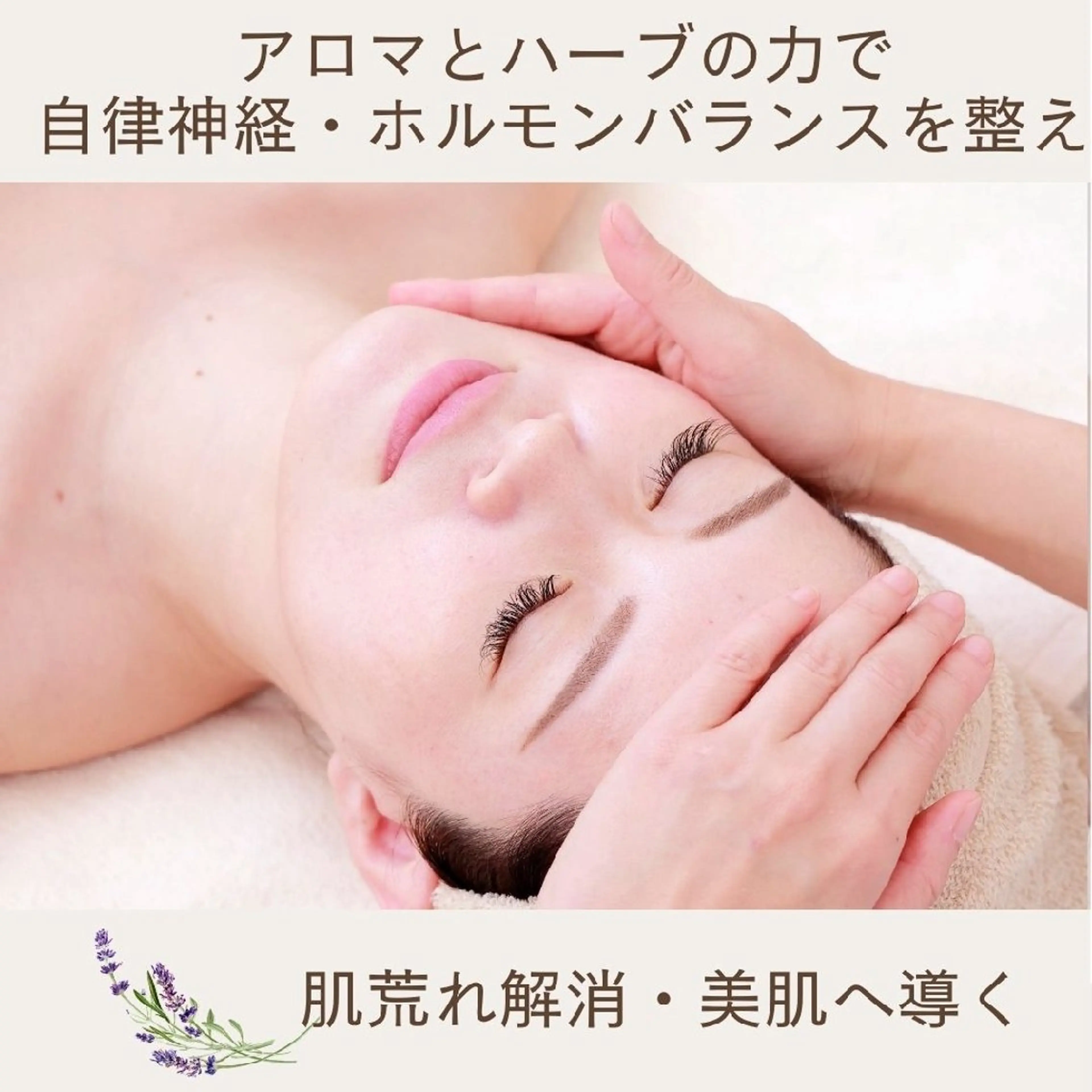 肌質改善サロン renew/ｳｴｷのエステ・リラクイメージ