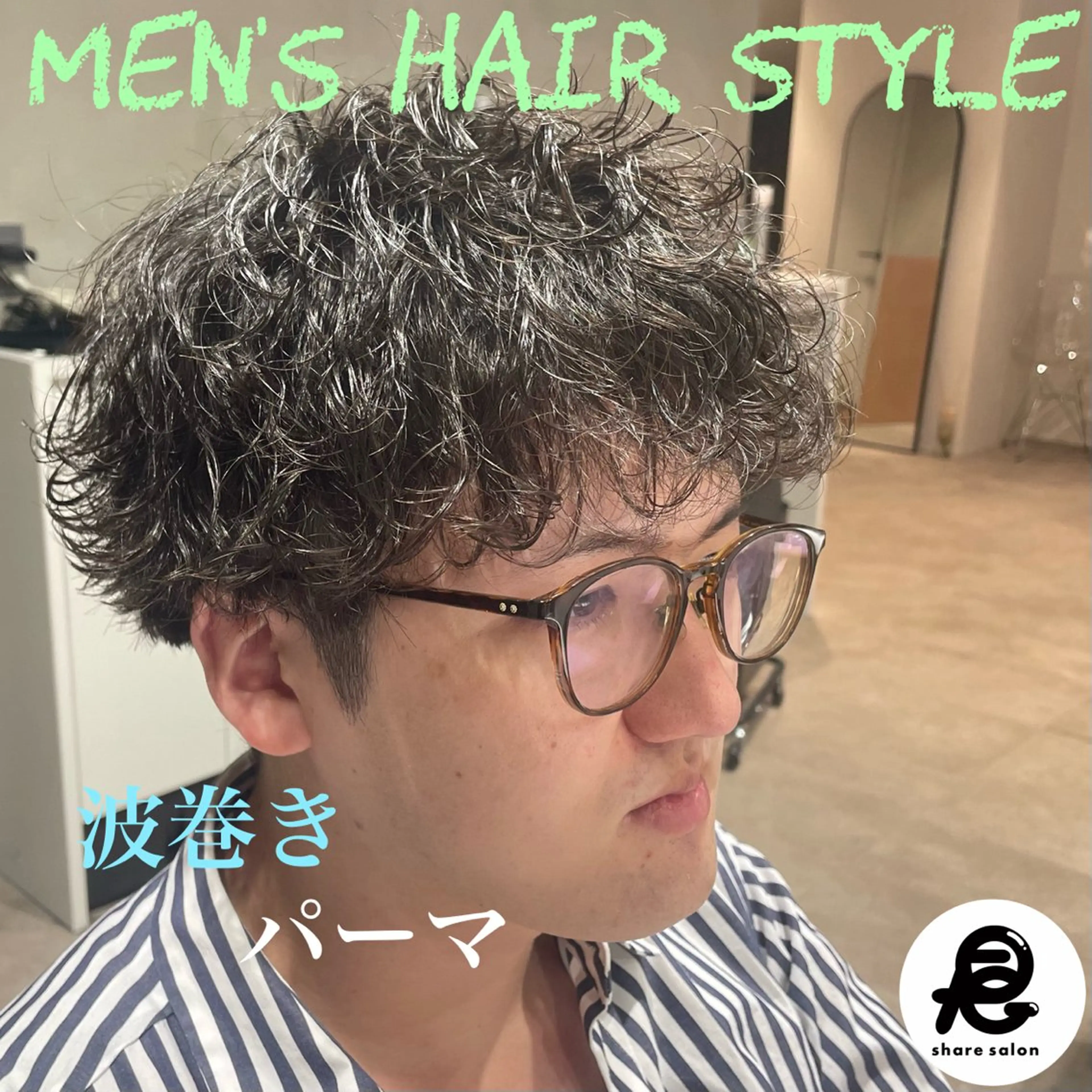 パーマ メンズ メンズパーマ 波巻きパーマ カット パーマ 『メンズ専門』 悠貴のヘアスタイル