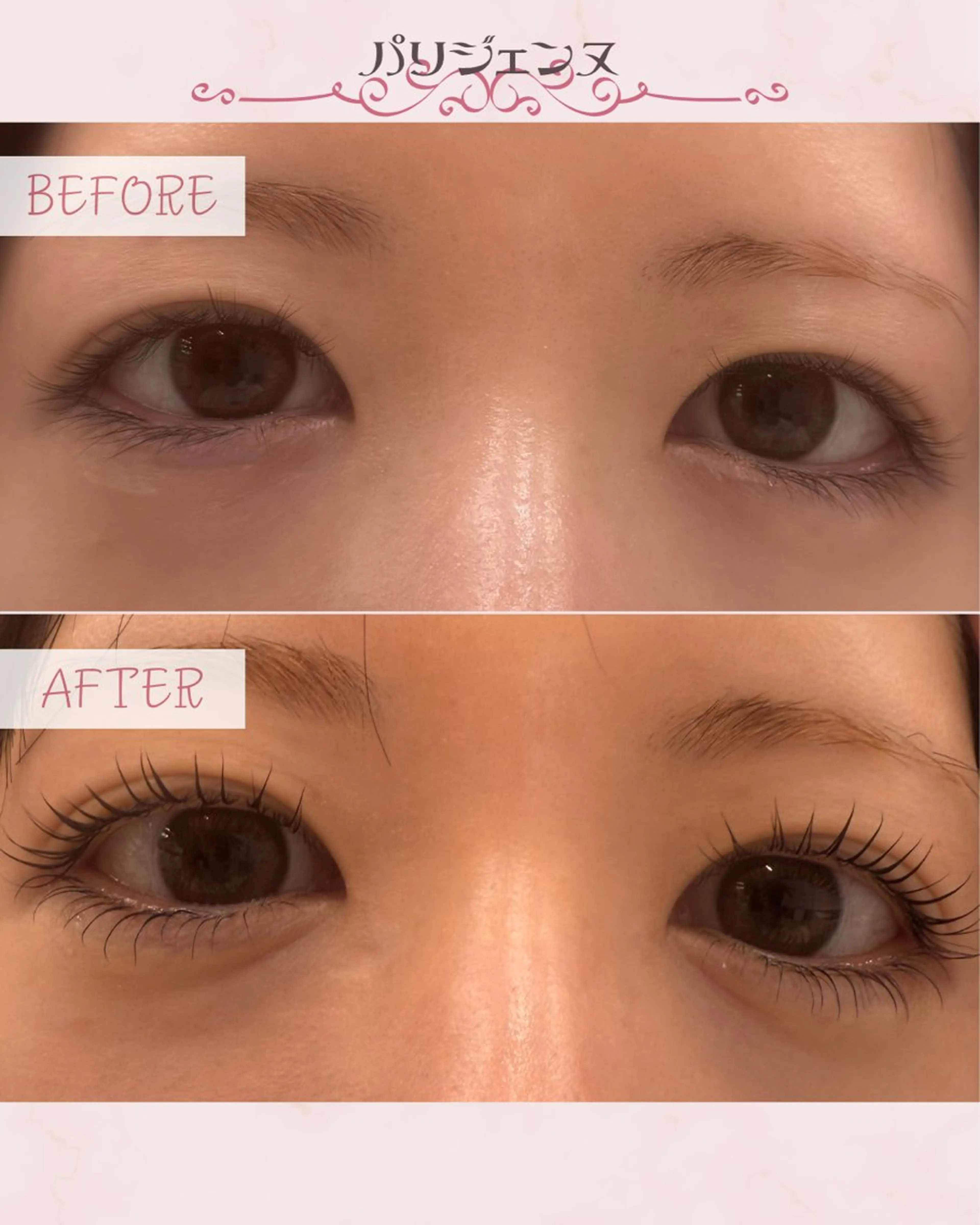 マツエク・マツパ キュート パリジェンヌラッシュリフト 下まつげエクステ 多田 智子のマツエク・マツパデザイン
