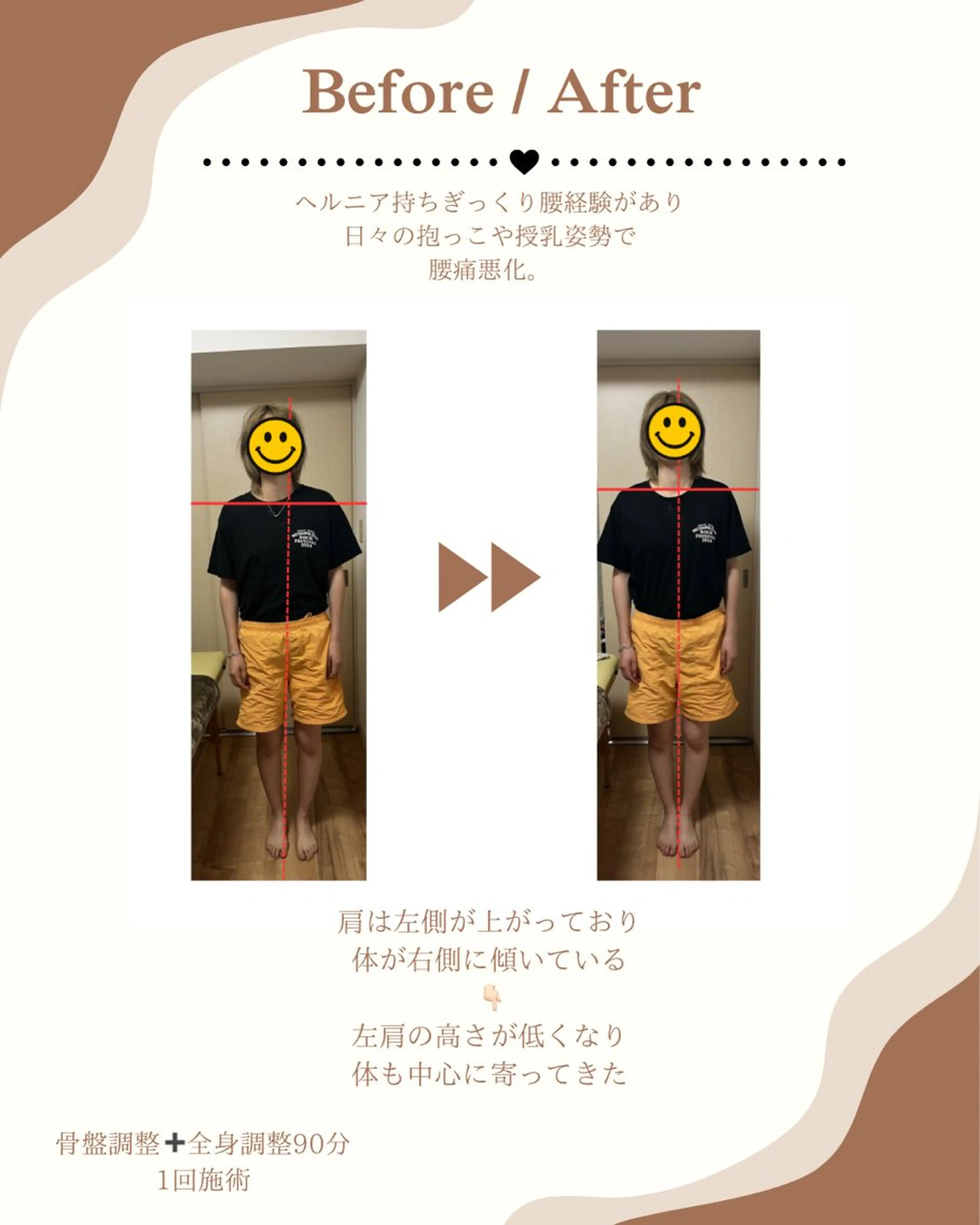 nico助産師による 産前産後骨盤ケアのエステ・リラクイメージ