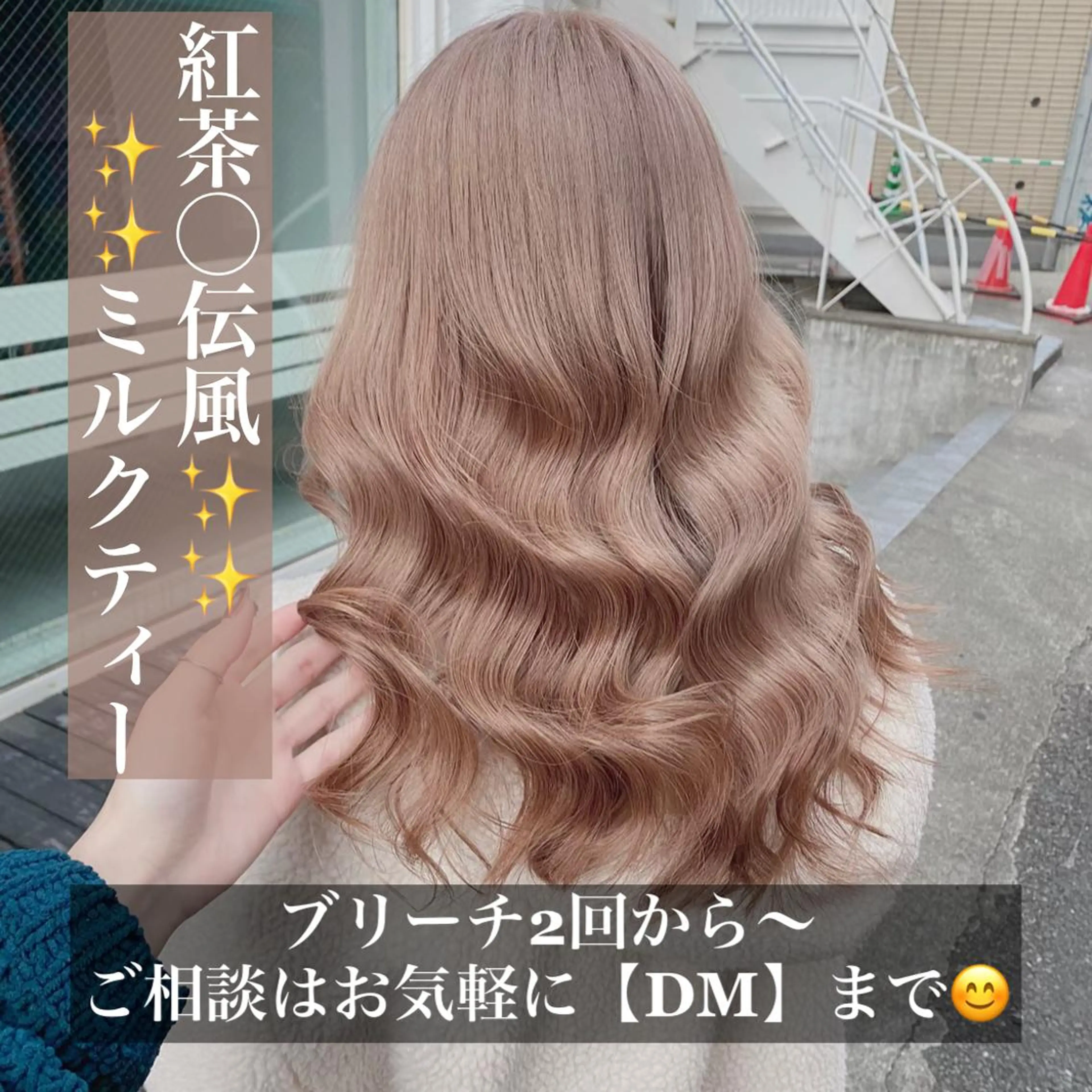 ロング カラー メンズ メンズブリーチ メンズハイトーン ブリーチ デザインカラー ハイトーンカラー ヘアカラー トリートメント ヘアセット 柔らかカラー/ レイヤーYUTO🧋のヘアスタイル