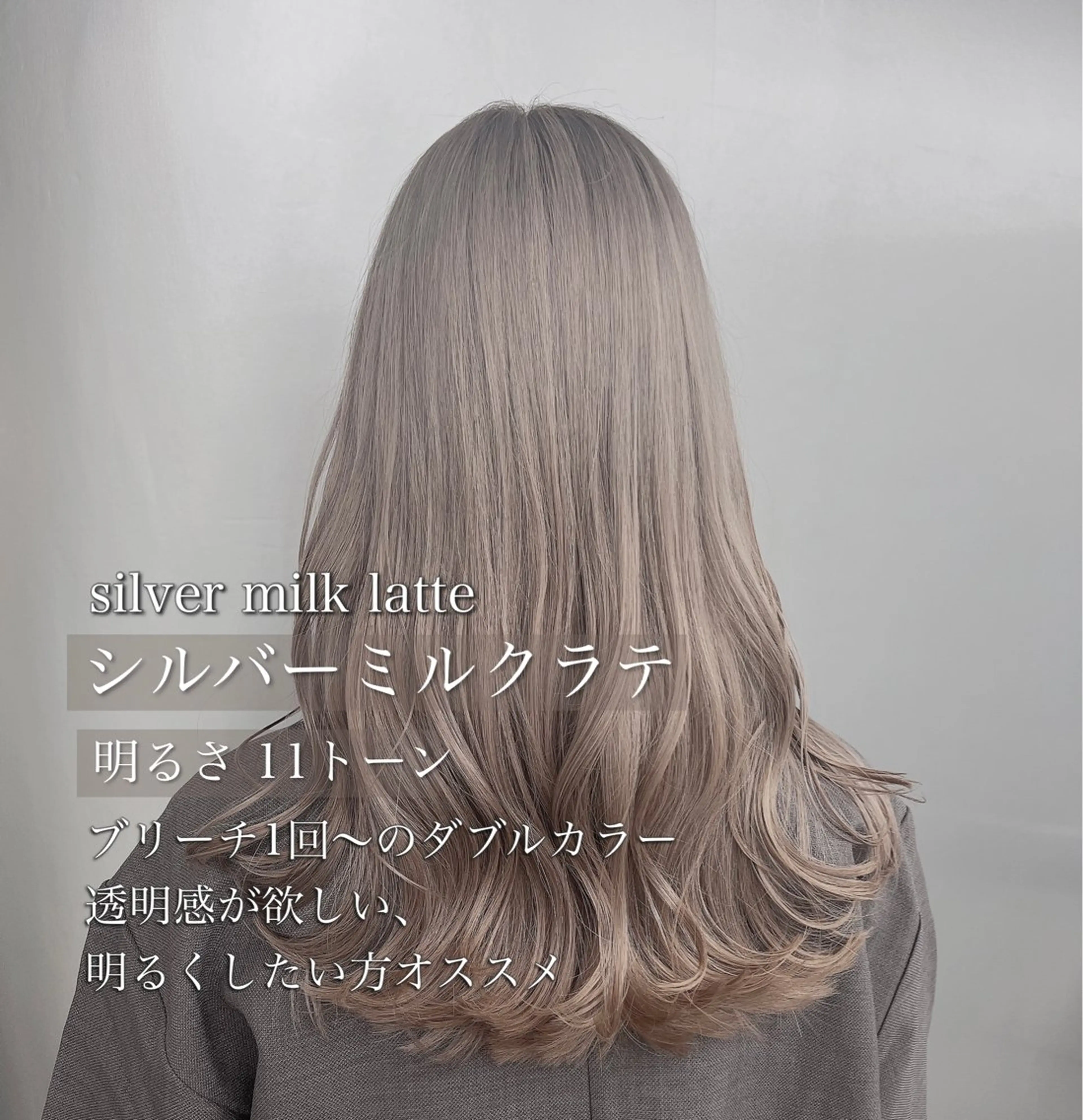 セミロング カラー アッシュ ベージュカラー 黒髪 ブリーチ ブラウンカラー ヘアカラー 美髪/透明感カラー 菅原弘行のヘアスタイル