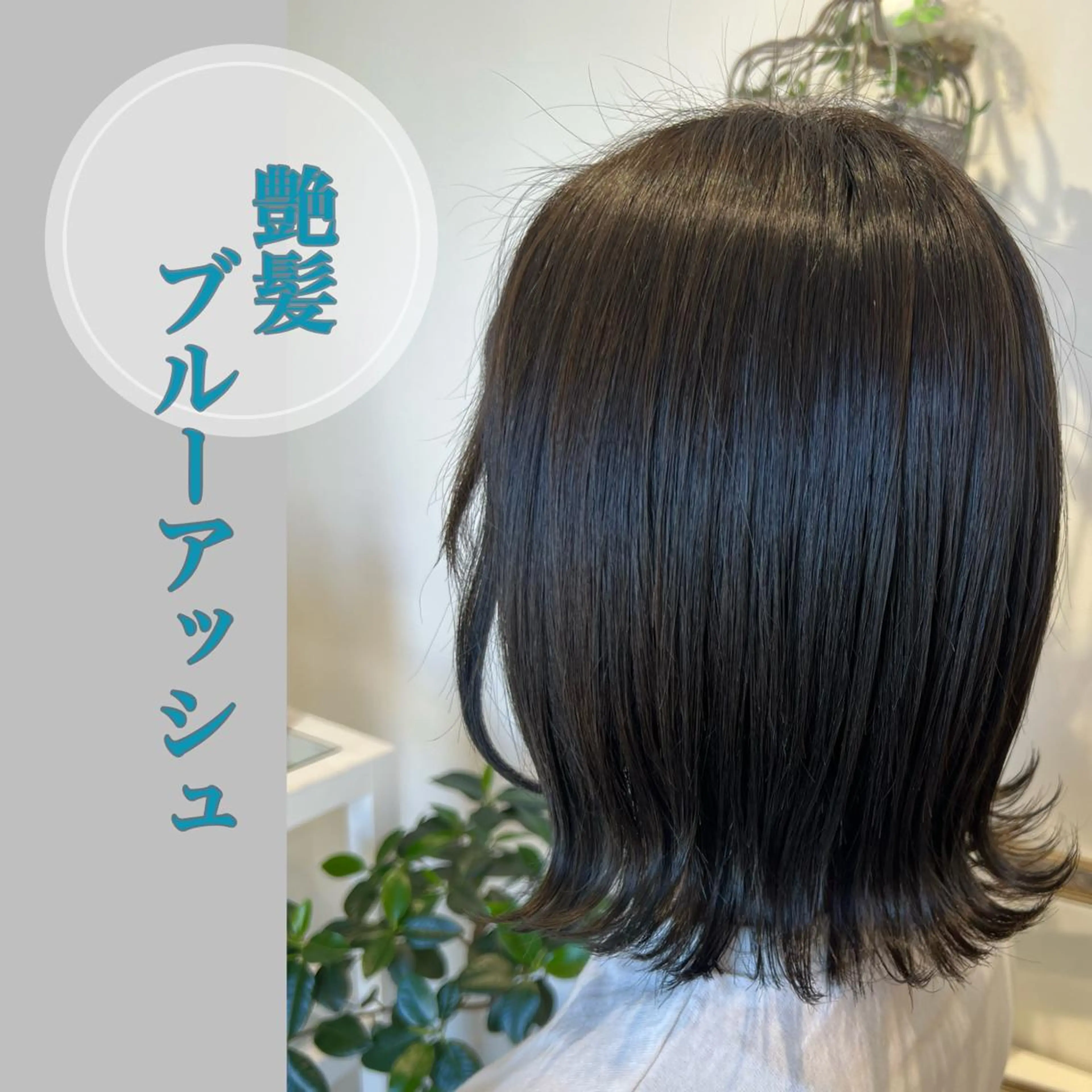 ミディアム カット ヘアカラー トリートメント 井上 美春のヘアスタイル