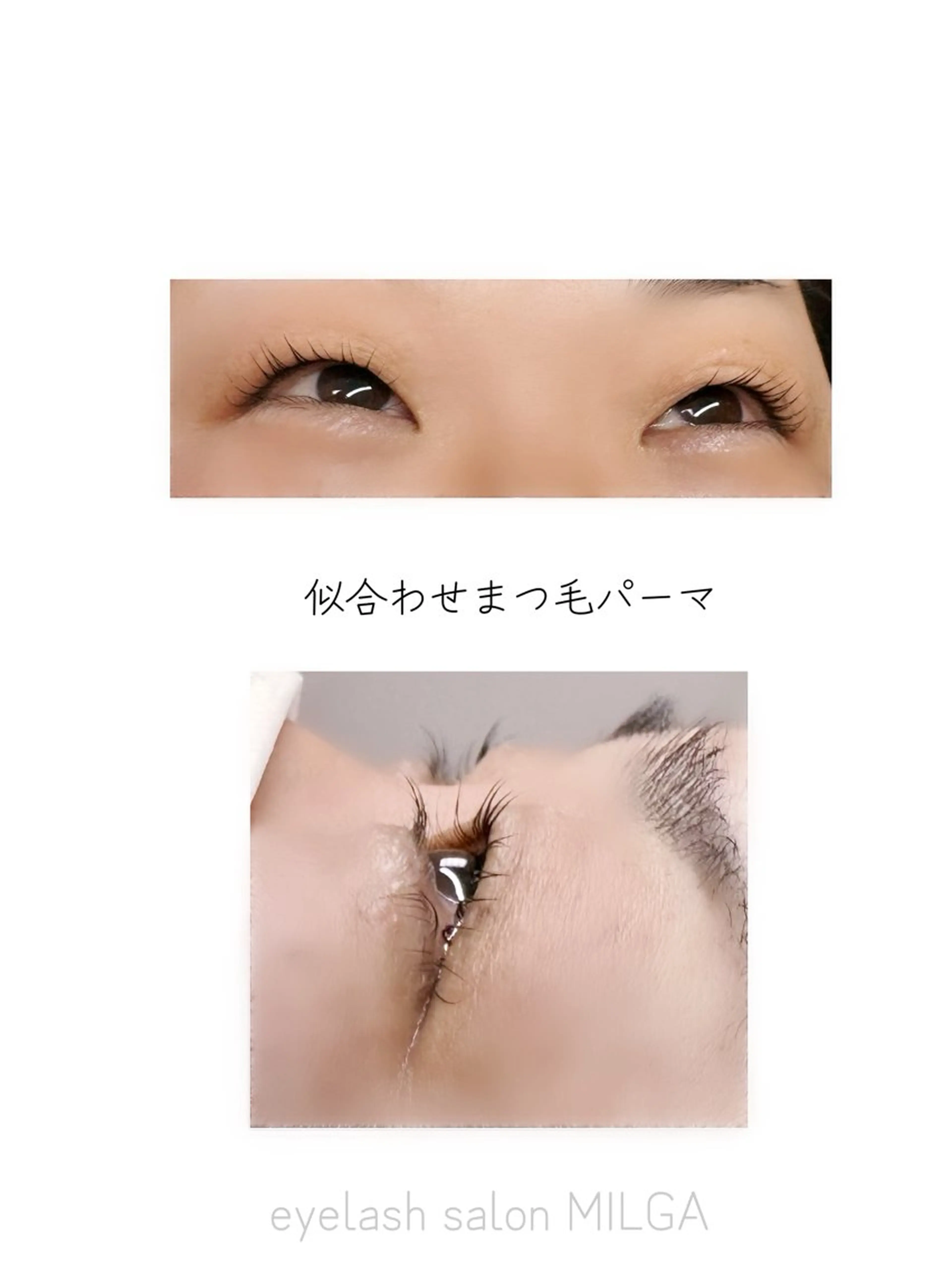 マツエク・マツパ パリジェンヌラッシュリフト マツパ eyelash salon MILGA所属・MILGA/ミルガ 深澤のマツエク・マツパデザイン