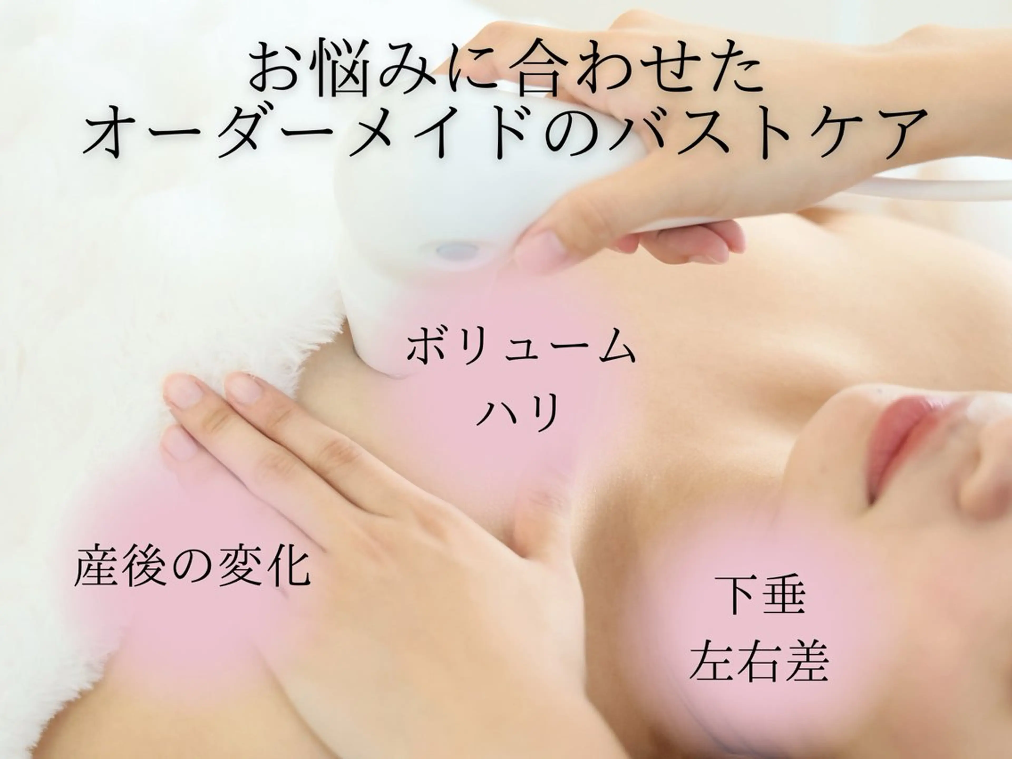 【バスト専門サロン】TaWaWa所属・【バスト専門サロン】 TaWaWaのエステ・リラクイメージ