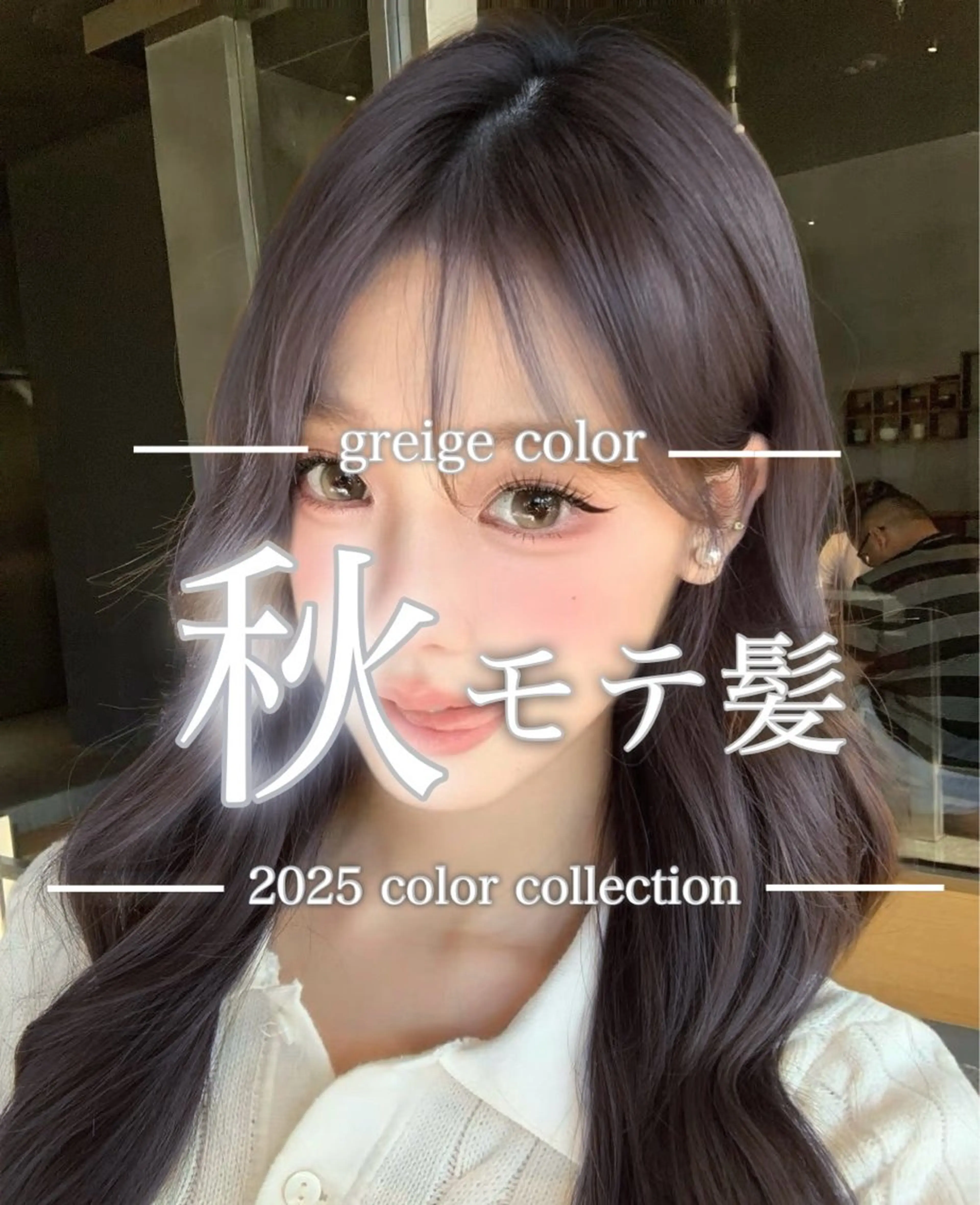 ロング カラー 透明感カラー グレージュ/あいのヘアスタイル