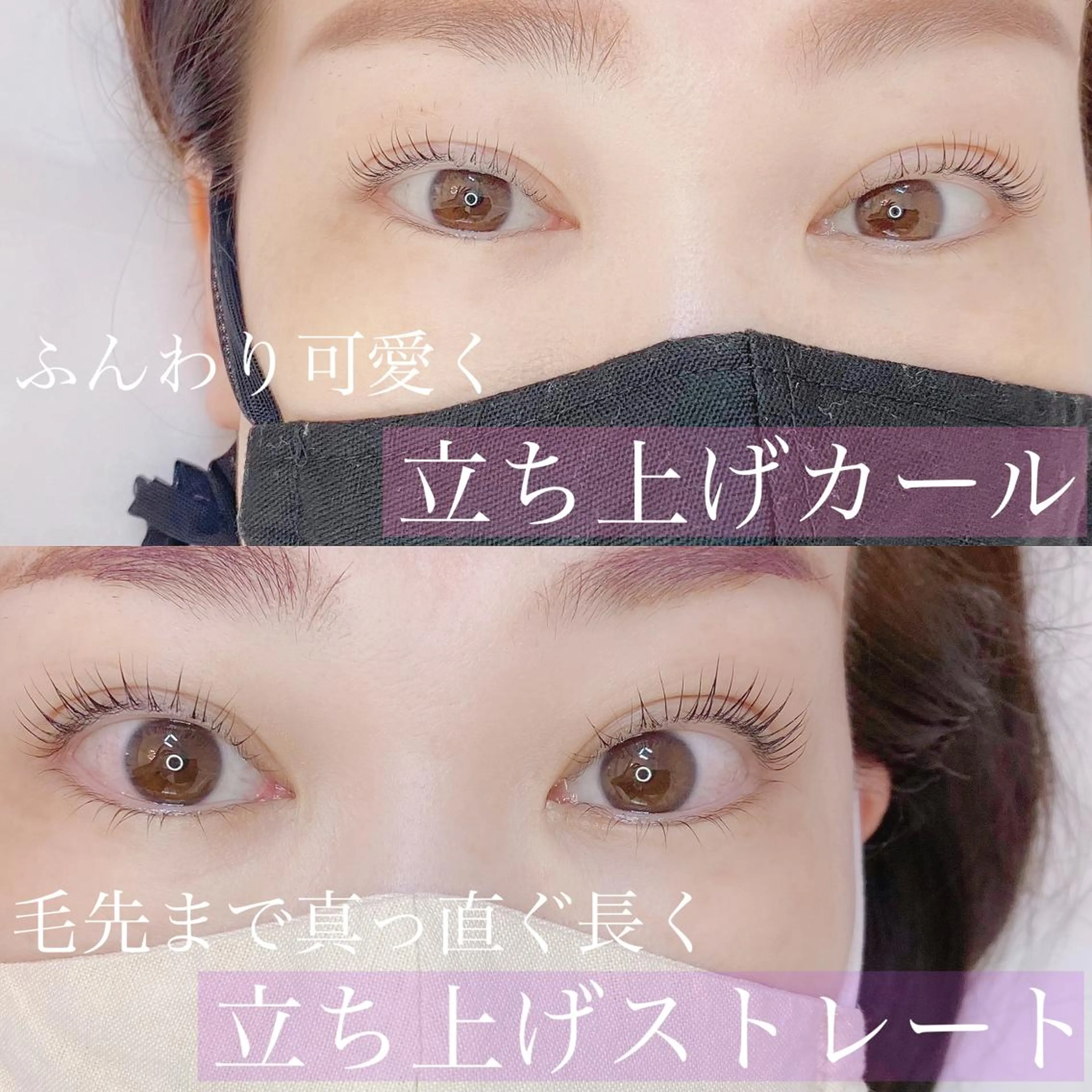 マツエク・マツパ Cocochet ココシェのマツエク・マツパデザイン