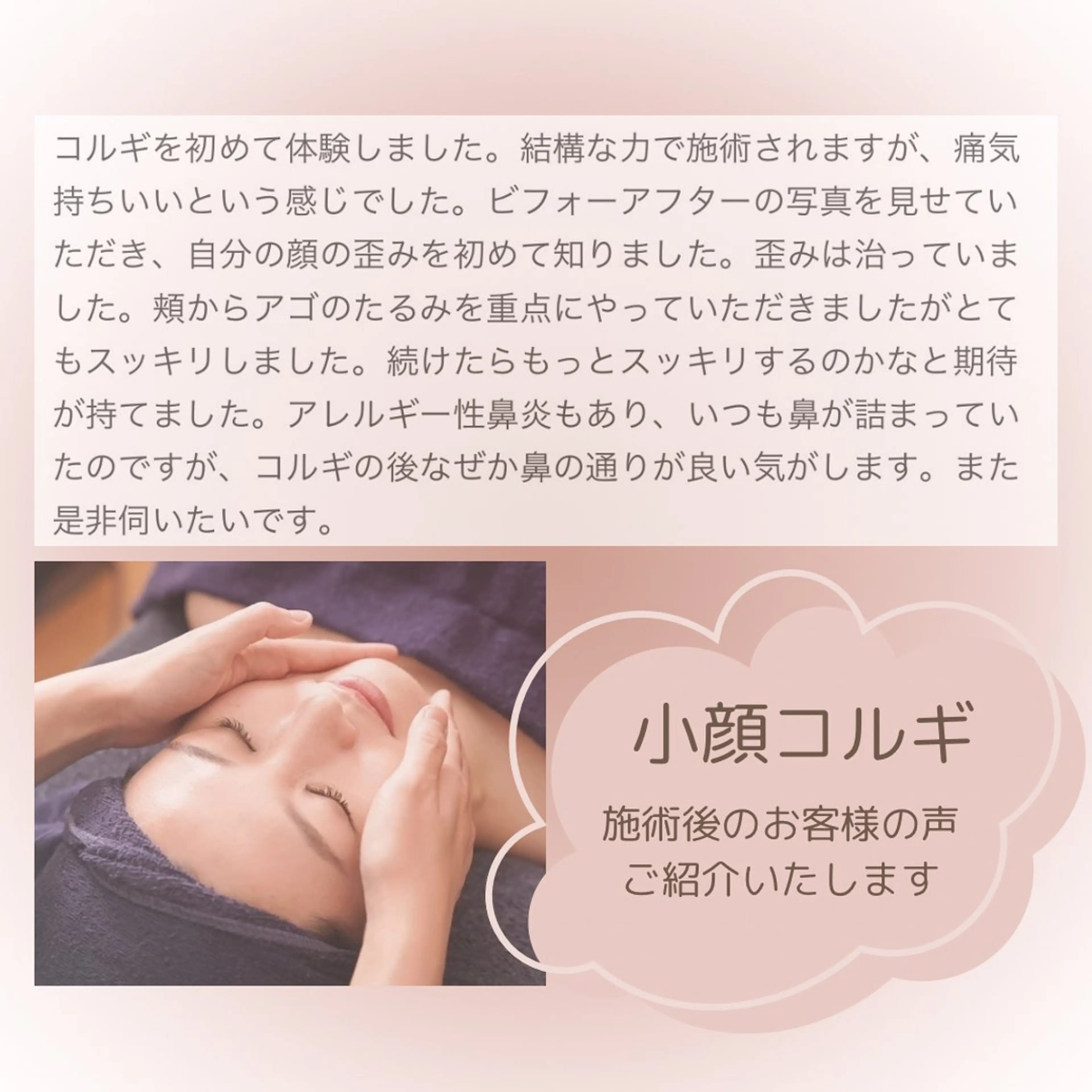 エステ yeming みっこのエステ・リラクイメージ