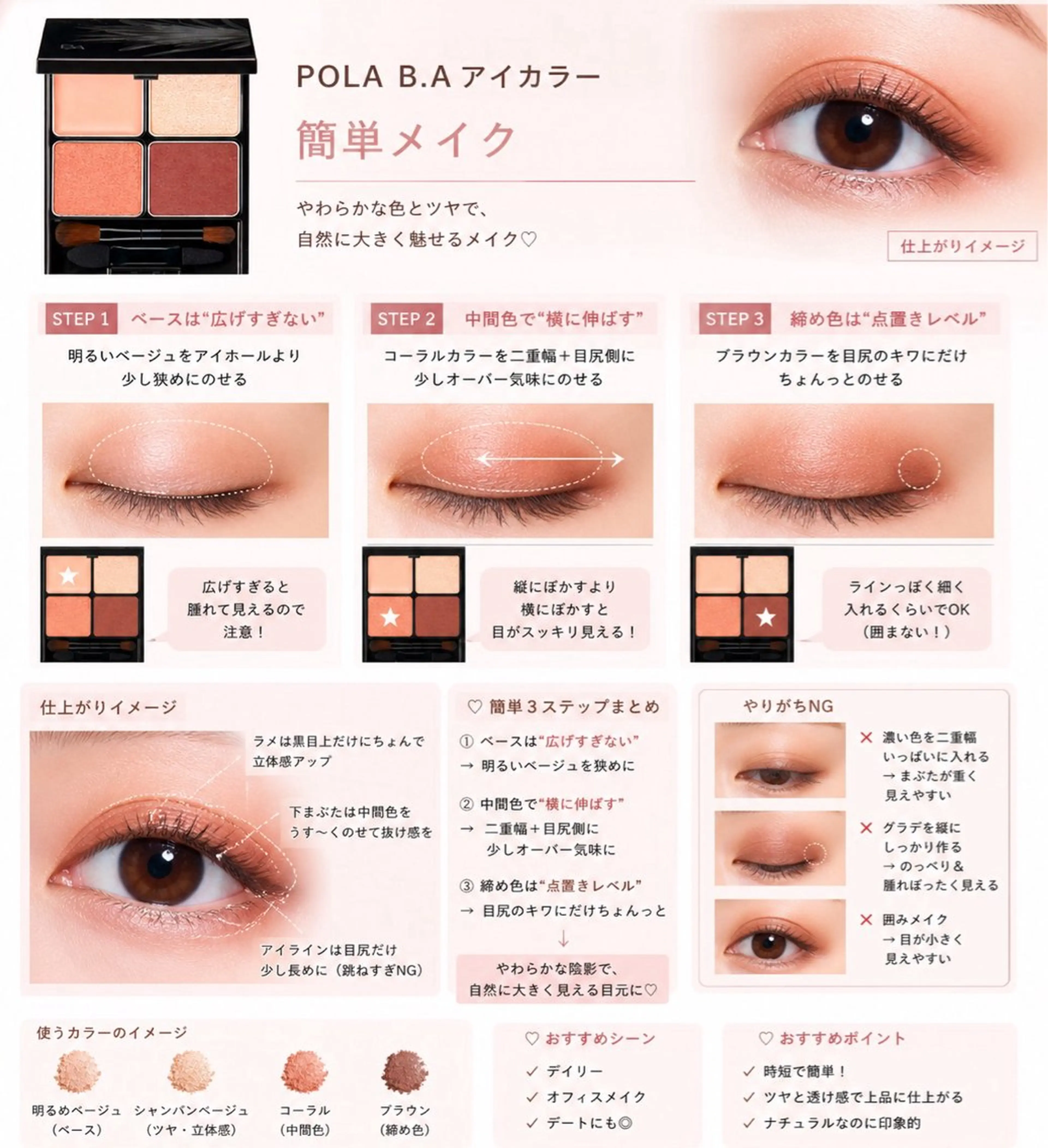 POLA The Beauty印場店のエステ・リラクイメージ