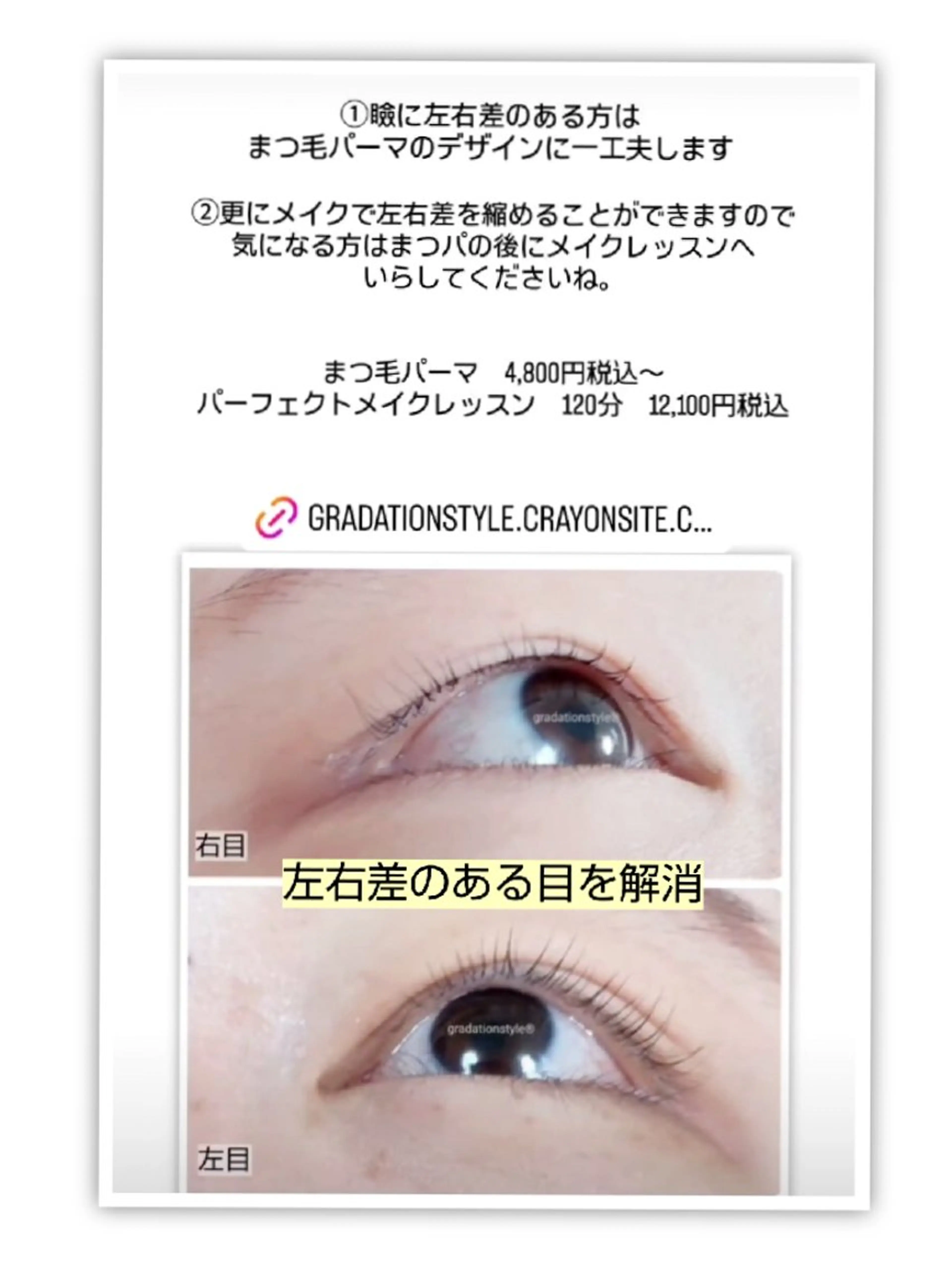 マツエク・マツパ まつげパーマ 🎼グラデーション スタイル札幌♫*⁠✧のマツエク・マツパデザイン