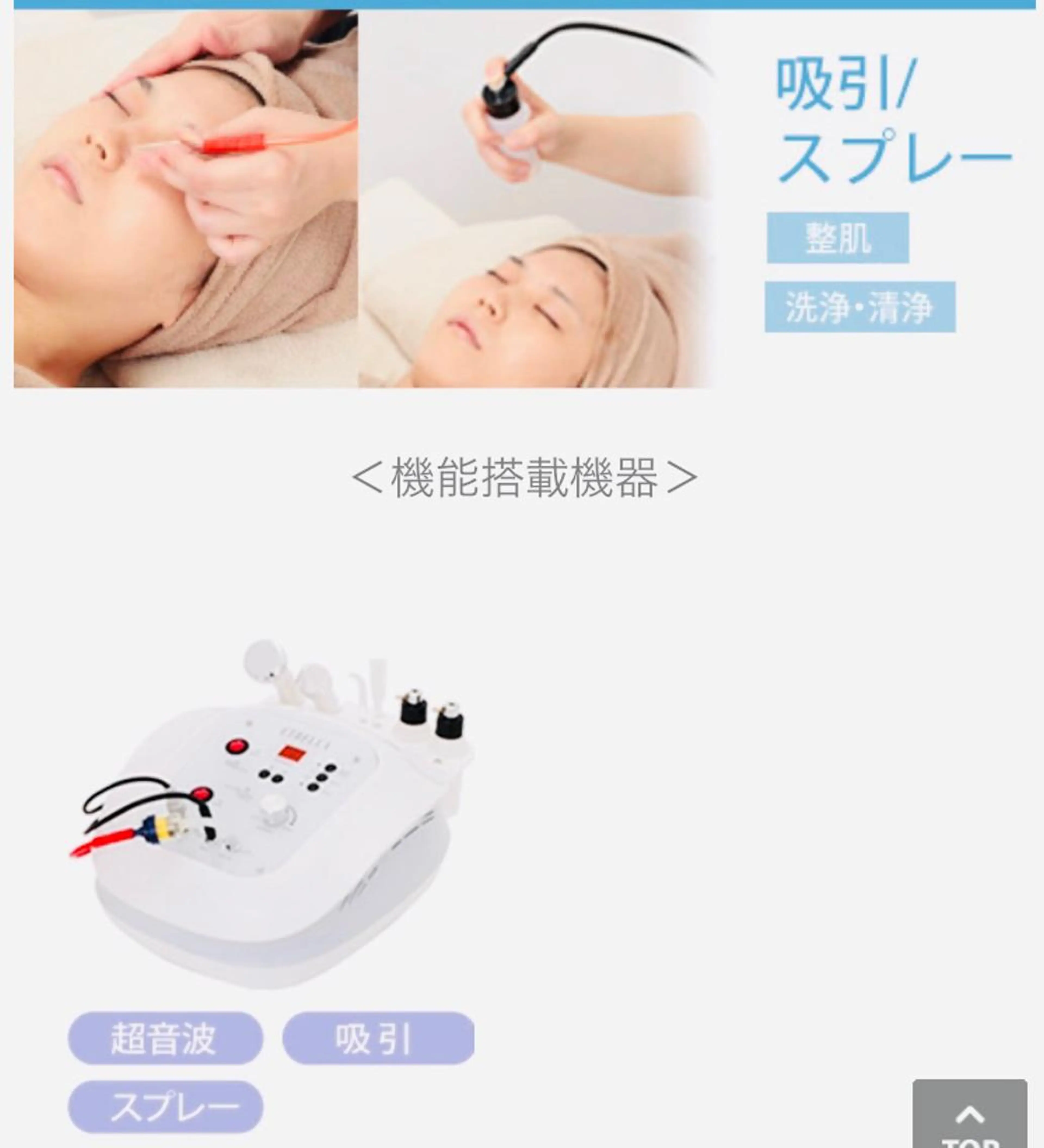 エステサロン 果梨木草のエステ・リラクイメージ