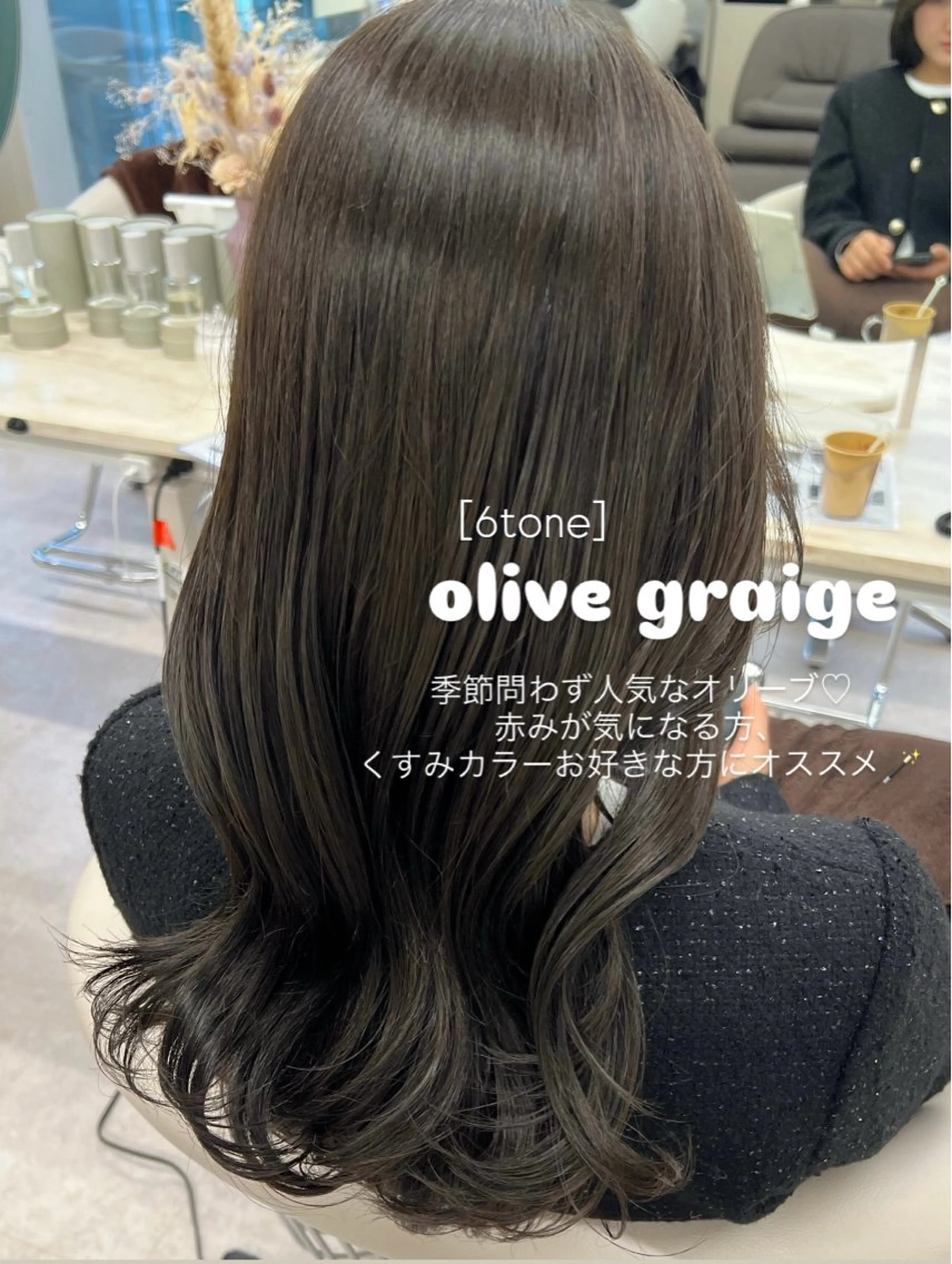 セミロング カラー カット ヘアカラー トリートメント 美髪矯正/髪質改善/ 艶髪🤍伊藤梨紗のヘアスタイル