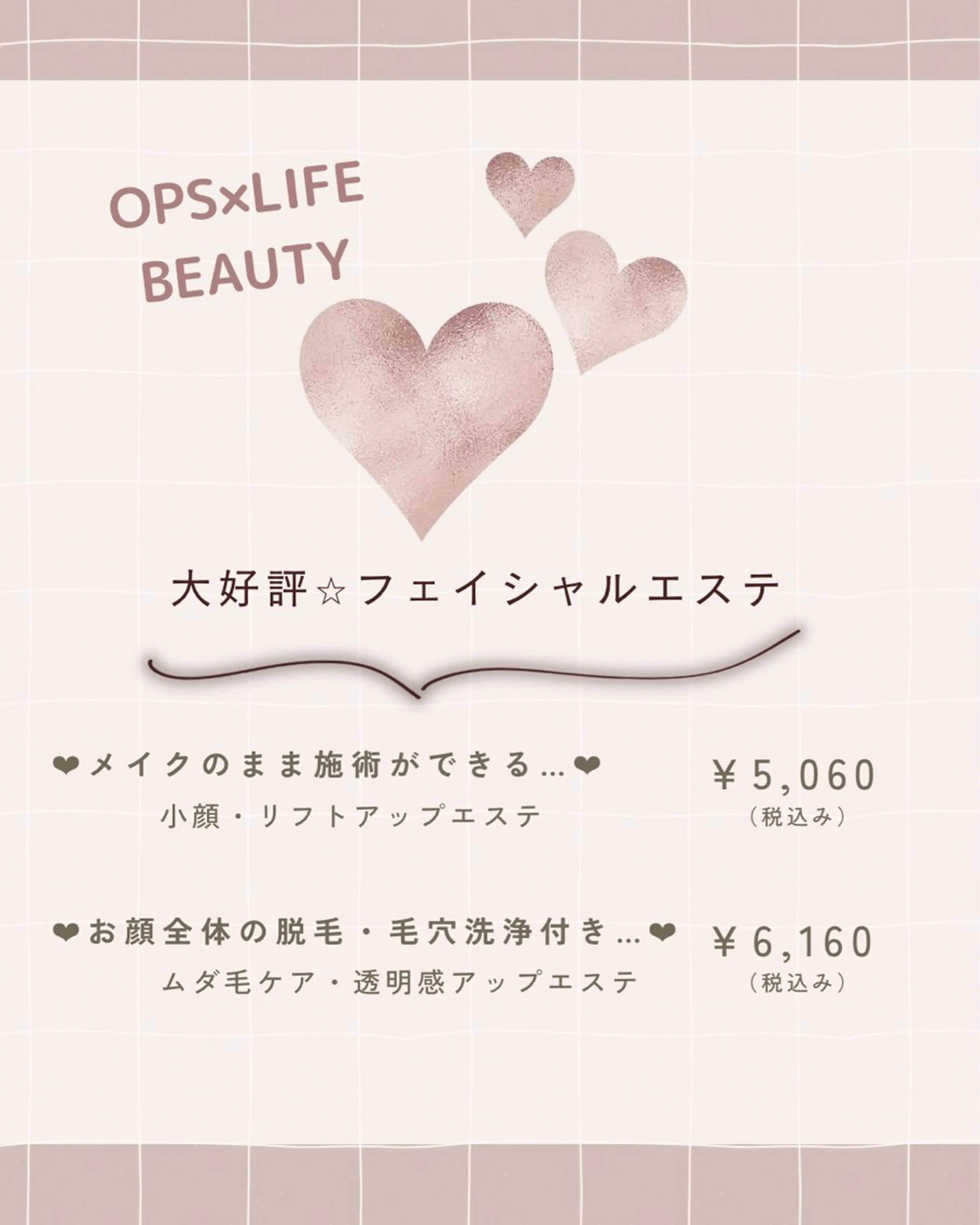 エステ リラク OPS×LIFE BEAUTY/maiのエステ・リラクイメージ