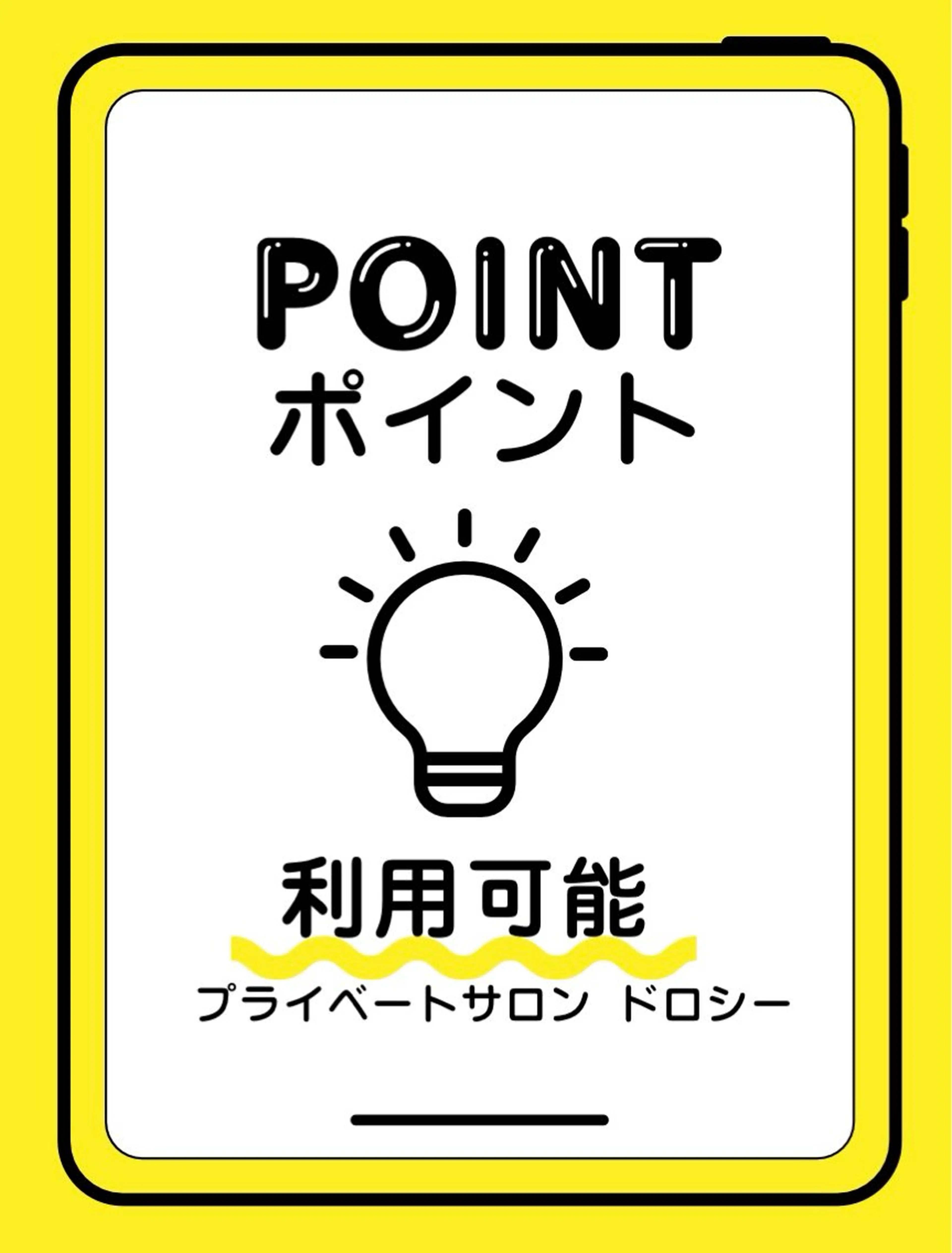 【ポイント利用可】足湯15分＋ホットストーン25分＝40分の写真