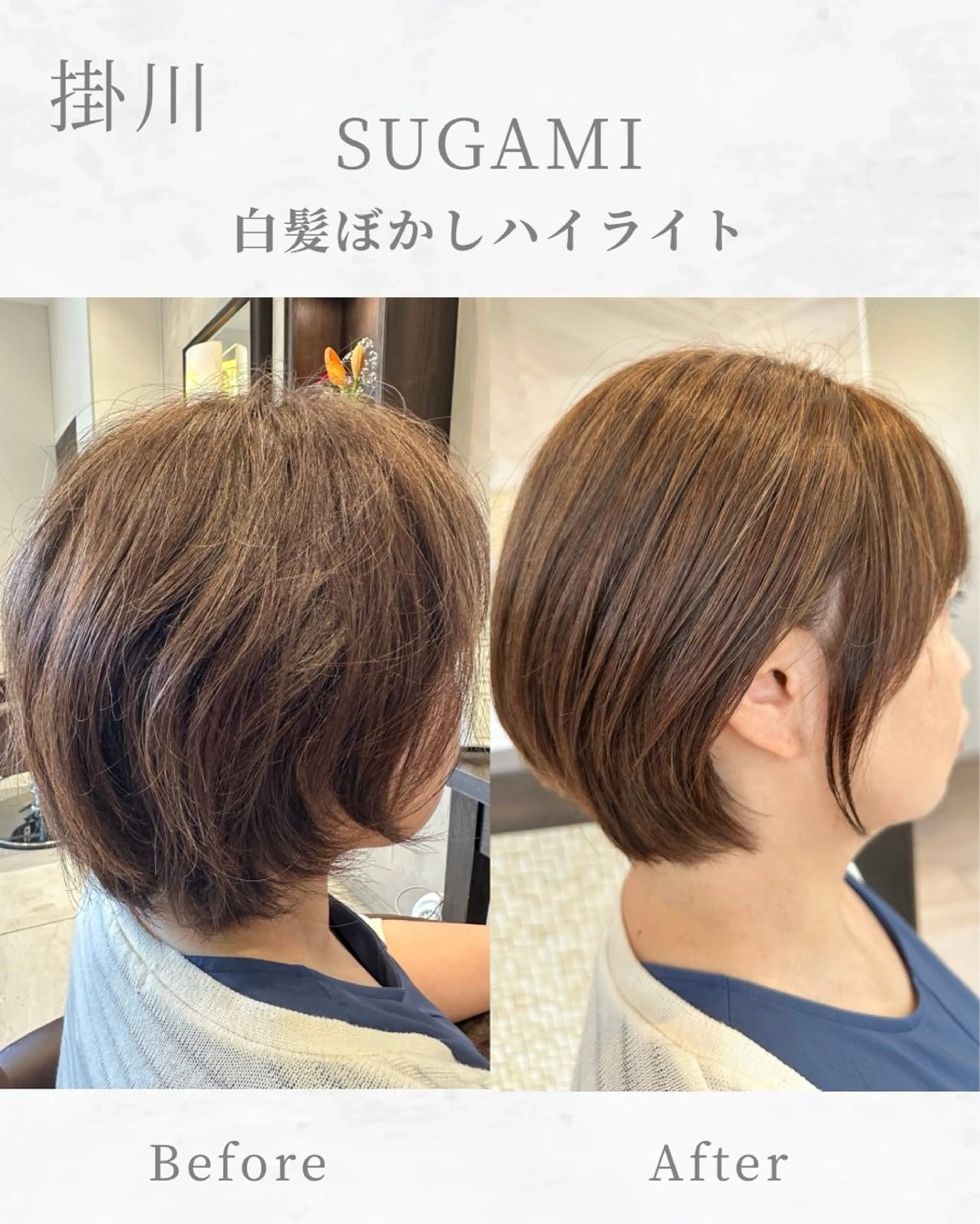 ショート カラー ブリーチ ケアブリーチ デザインカラー ハイライトカラー ハイライト ヘアカラー SUGAMI ✴︎ Hikariのヘアスタイル