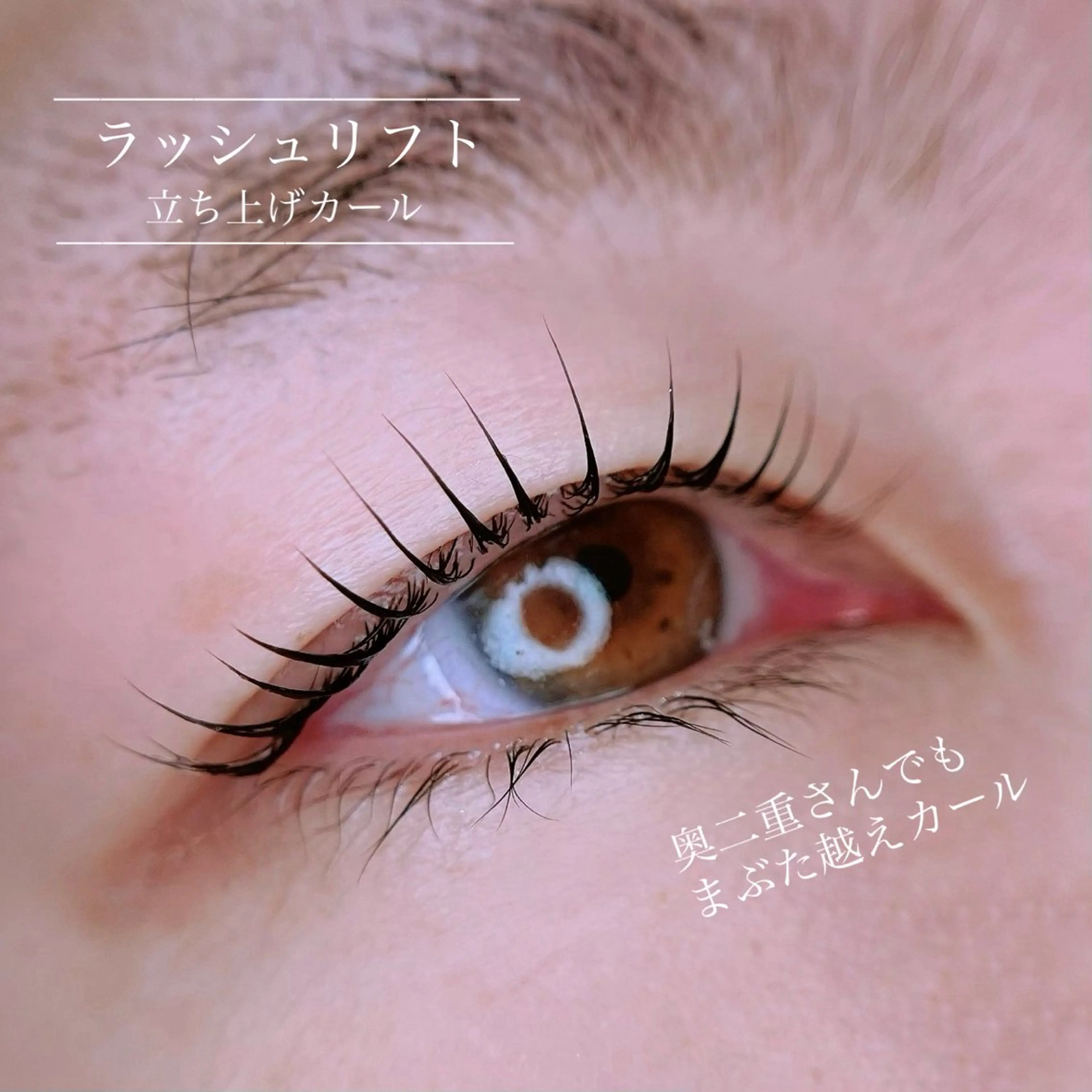 マツエク・マツパ 岡田 萌々香のマツエク・マツパデザイン