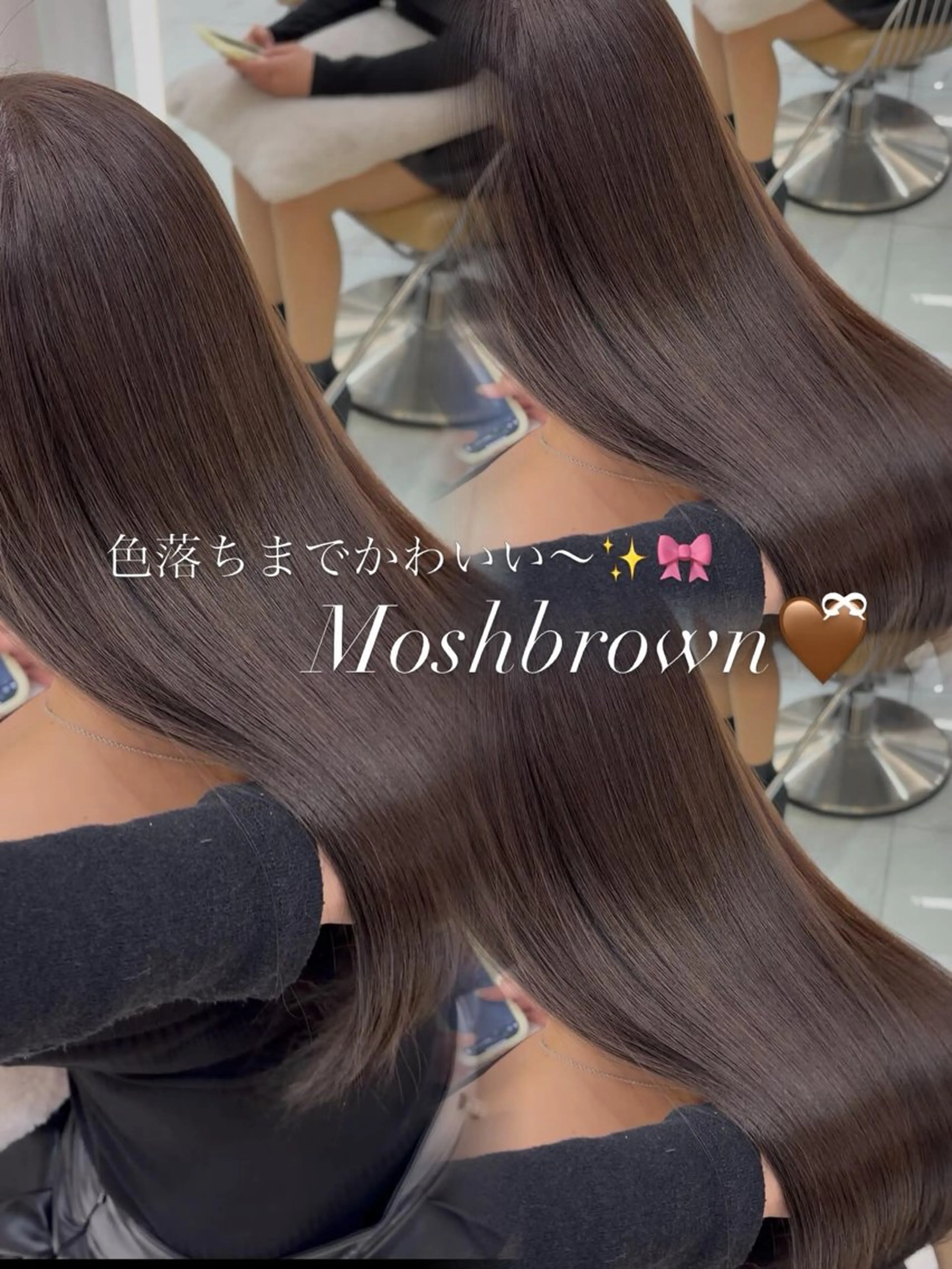 セミロング ヘアカラー トリートメント 艶ブラウン/暖色 カラー/髪質改善みほのヘアスタイル
