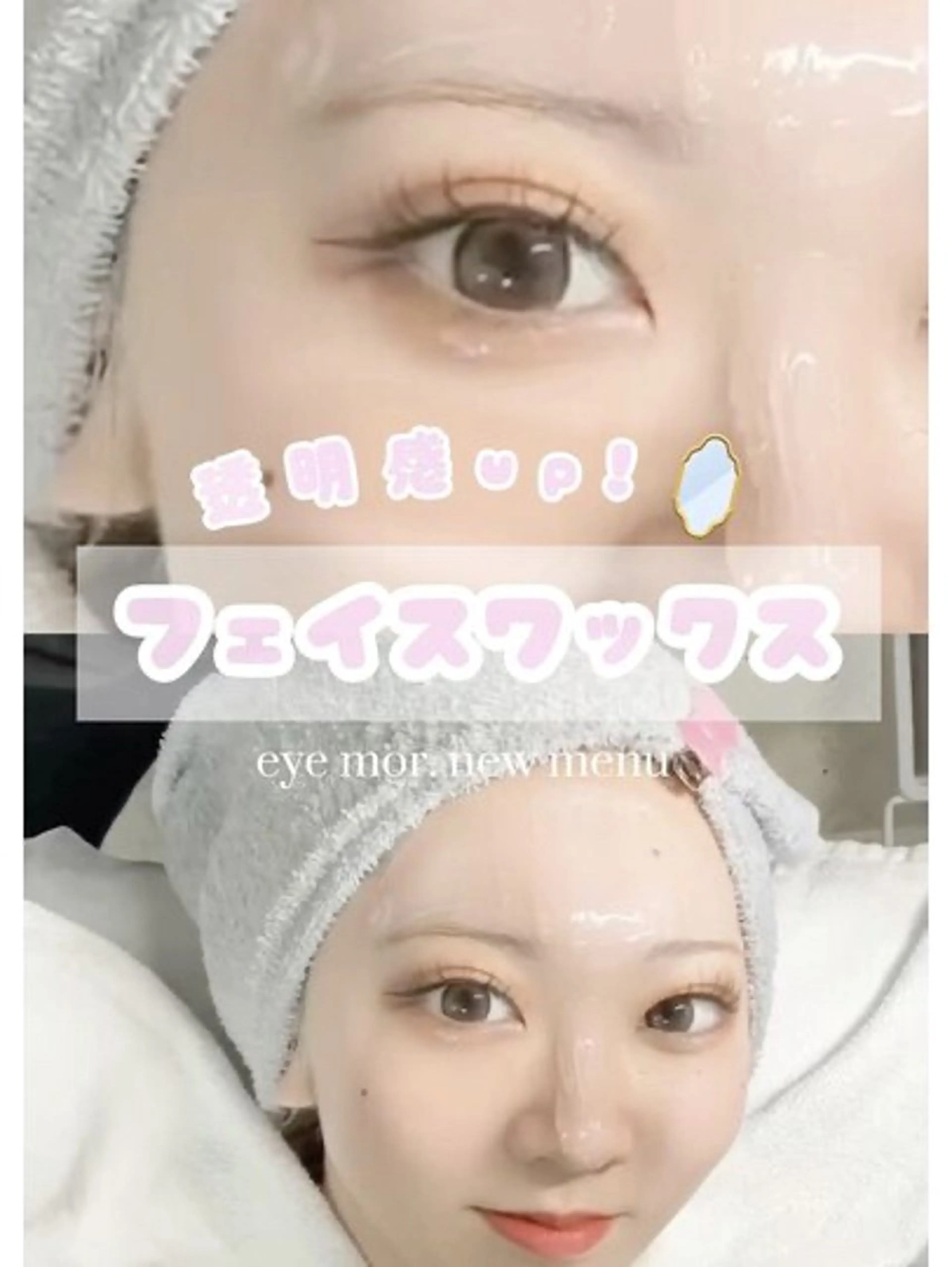 眞弓 綺華のマツエク・マツパデザイン