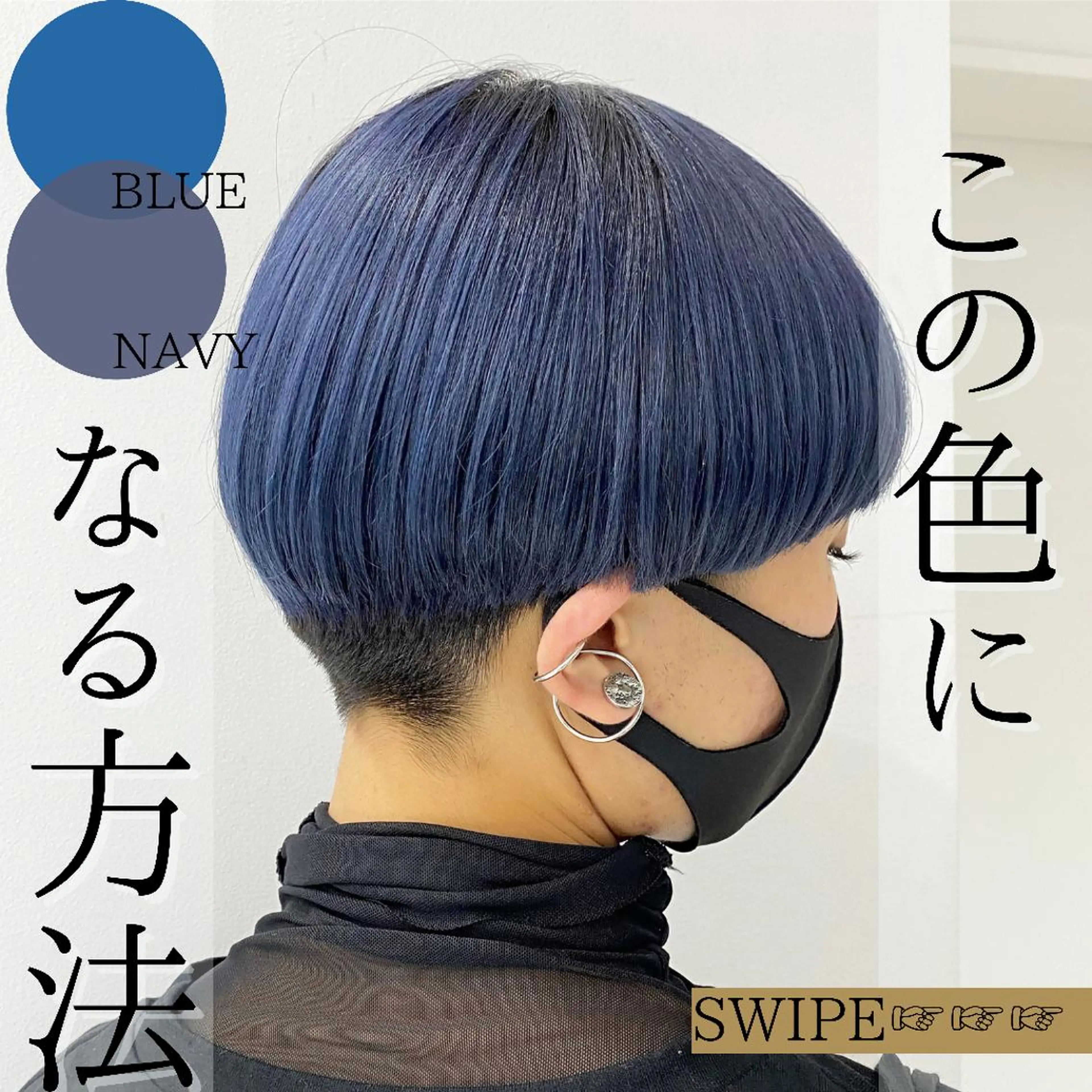 カラー ネイビーカラー シルバー 苅北 泰輔のヘアスタイル