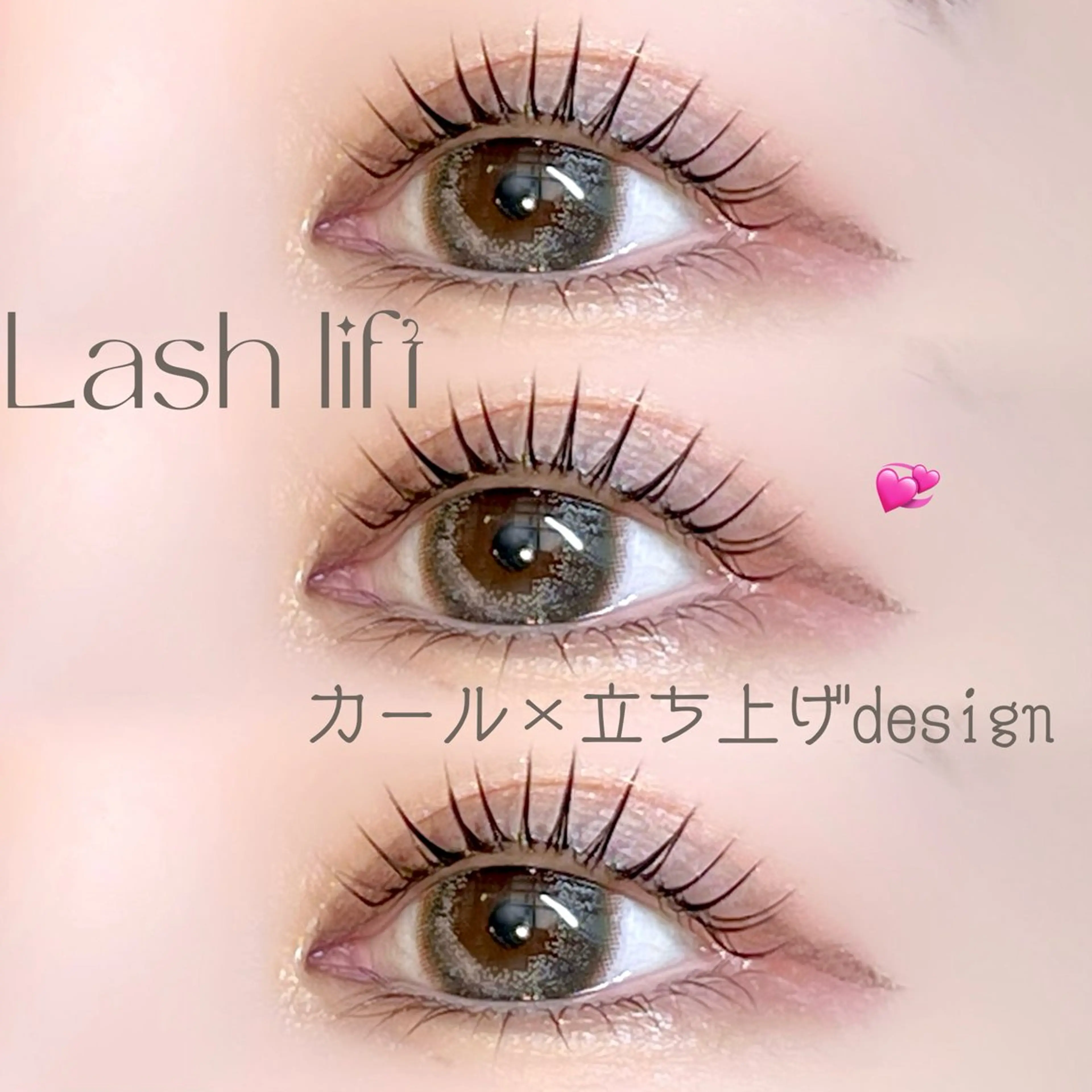 マツエク・マツパ miel Beauty eye salon所属・karen ❤︎のマツエク・マツパデザイン
