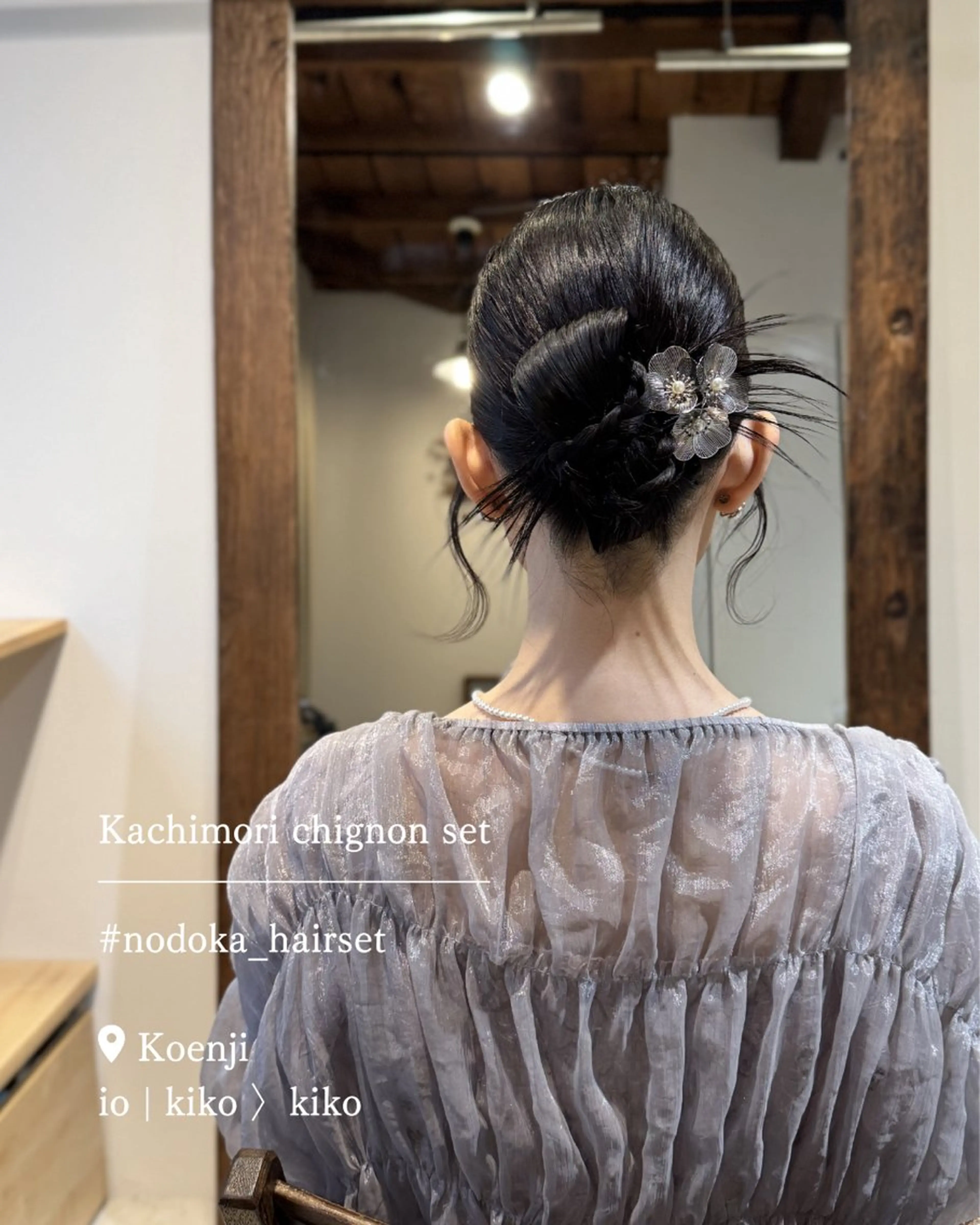 ロング ヘアアレンジ ヘアセット お呼ばれセット🕊️ 高円寺/太田和のヘアスタイル