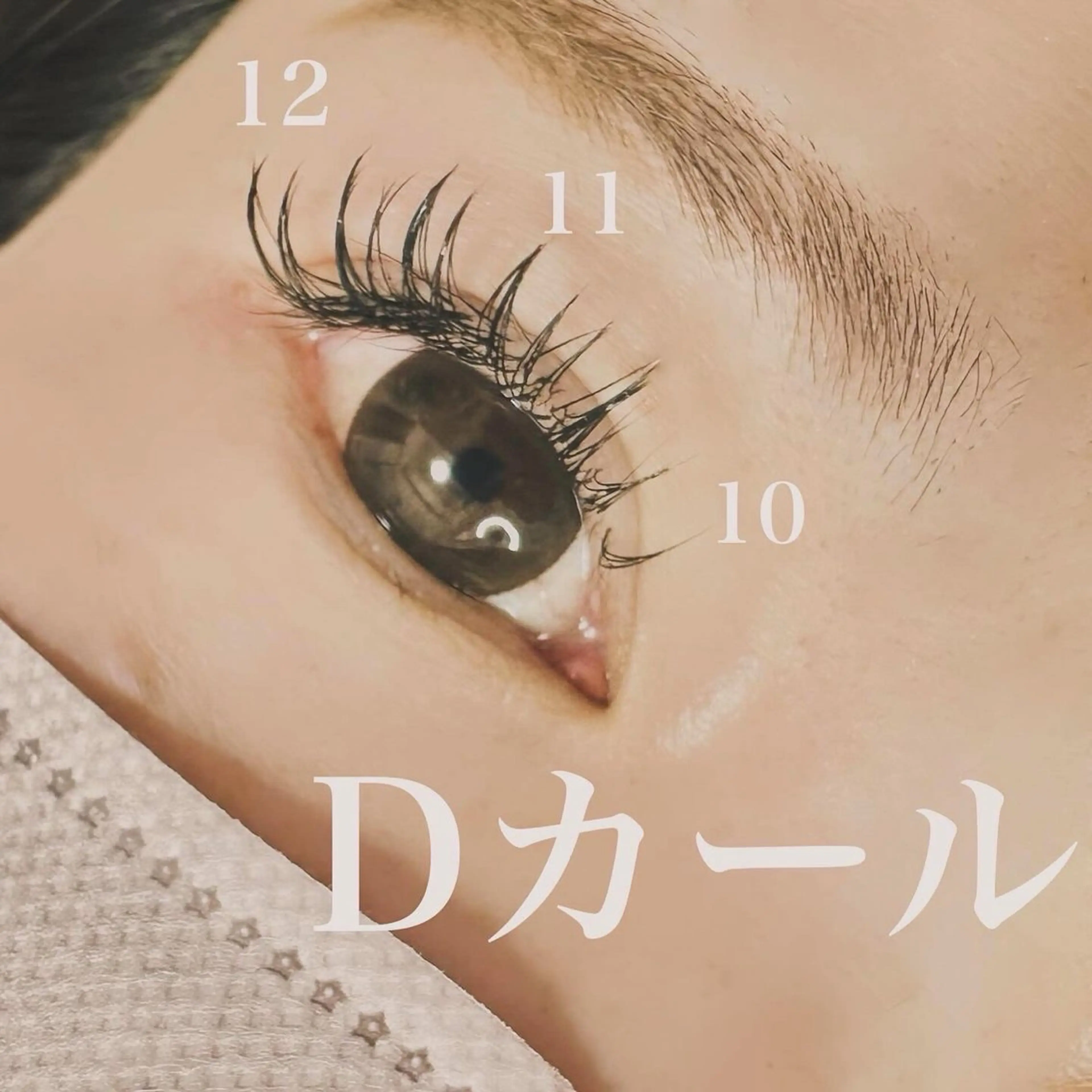 マツエク・マツパ 目尻長め eyelash&hairmake sheep所属・Sheep 黒崎のマツエク・マツパデザイン