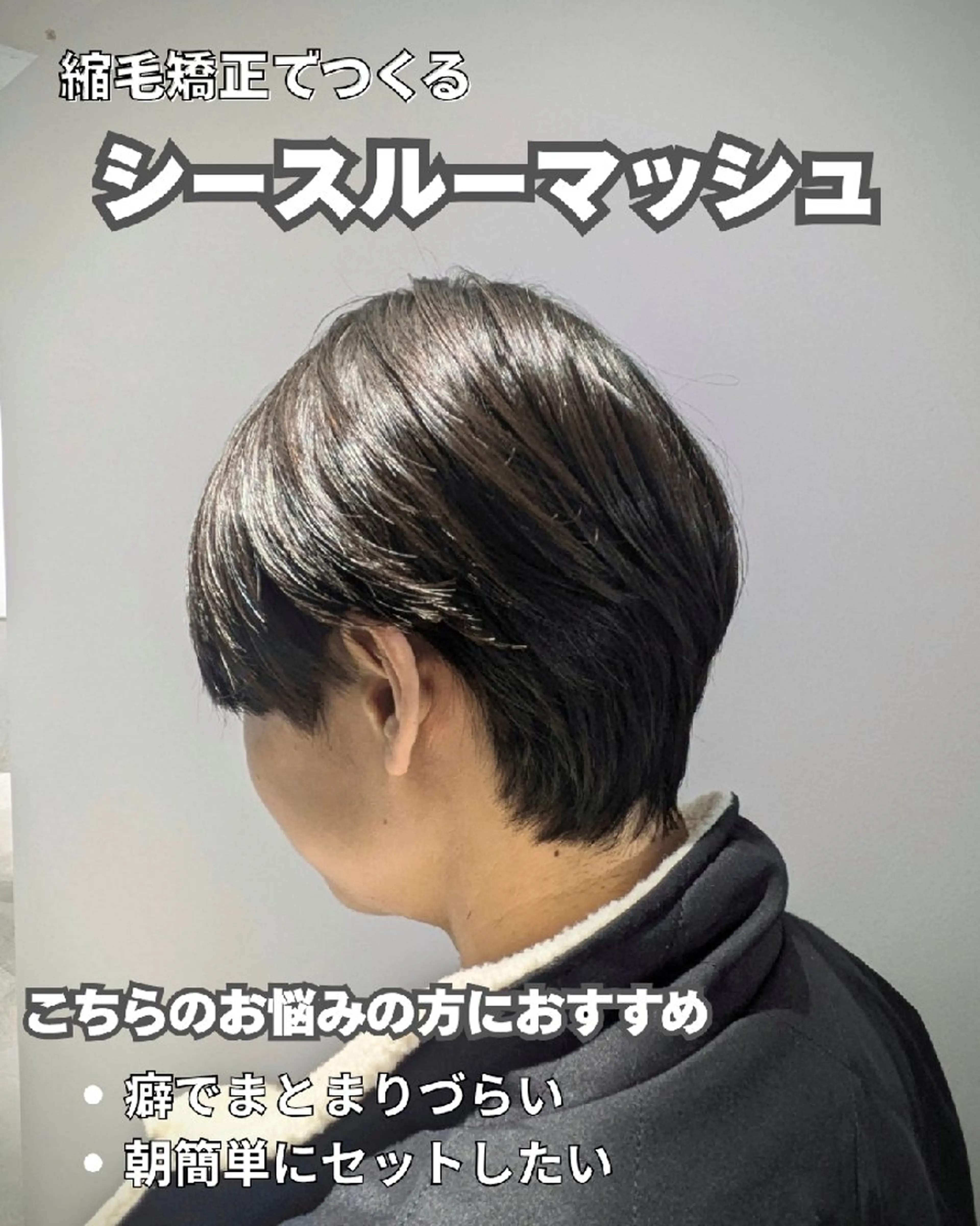 ミディアム メンズ パーマ マッシュ シースルーマッシュ くせ毛 縮毛矯正 カット 縮毛矯正 トリートメント 髪質改善/韓国メンズ カット&パーマ 猿川のヘアスタイル