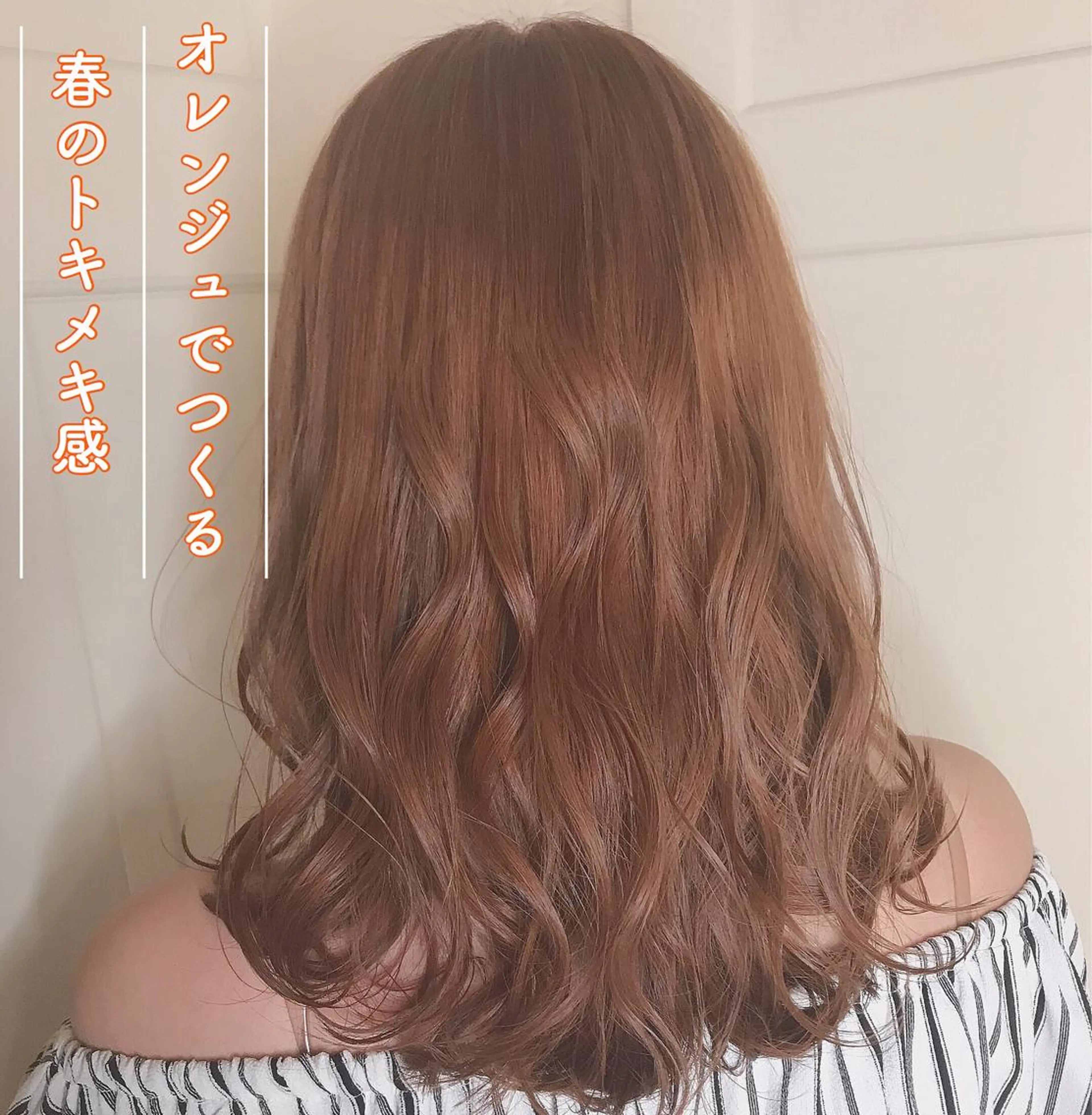 ロング カラー ヘアアレンジ 【代表】 たき〜のヘアスタイル