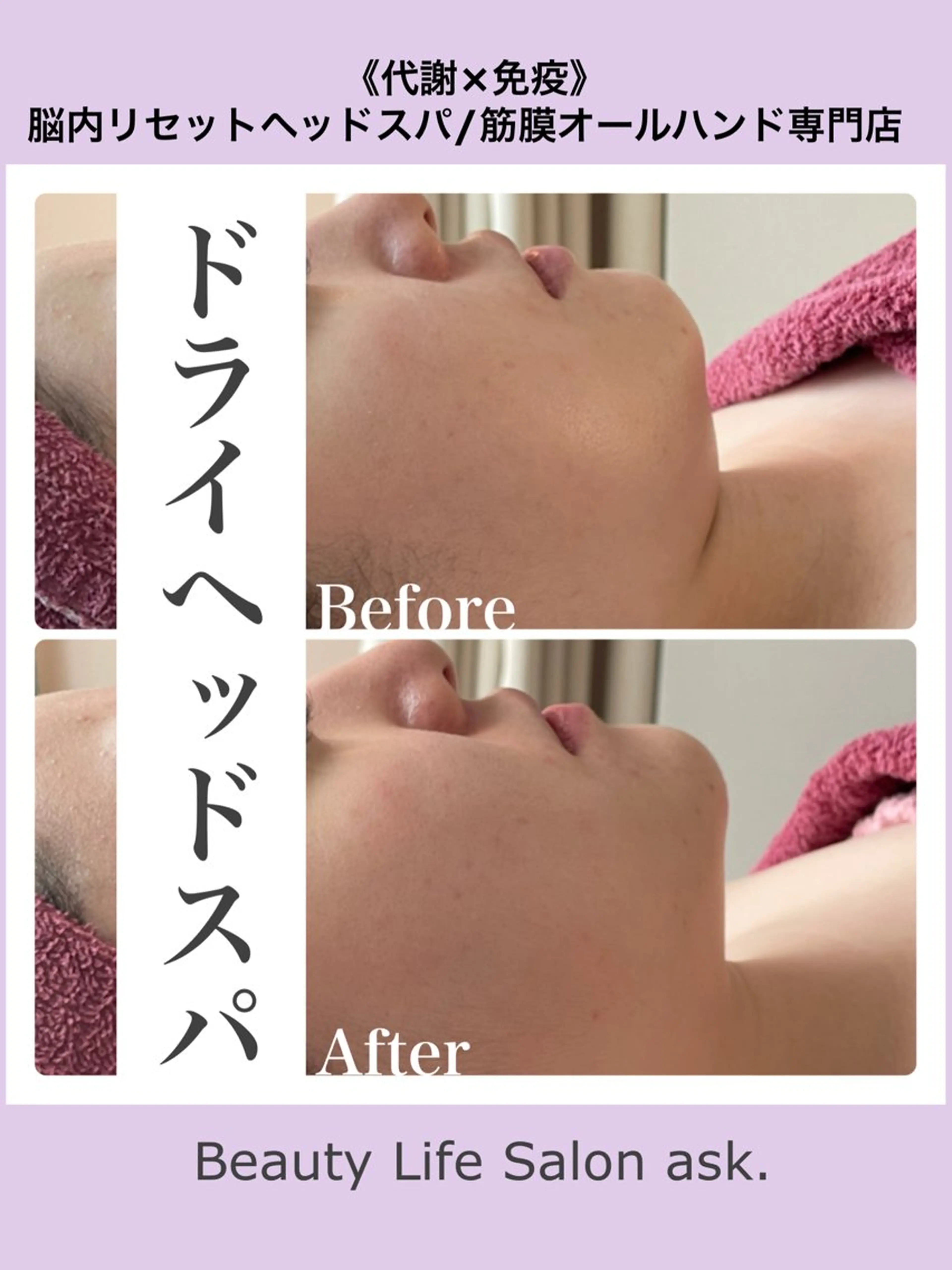 その他 【代謝×免疫UP】お肌と身体のオールハンド専門店estheya sign所属・深層筋×筋膜リリース 首肩こり/むくみのエステ・リラクイメージ