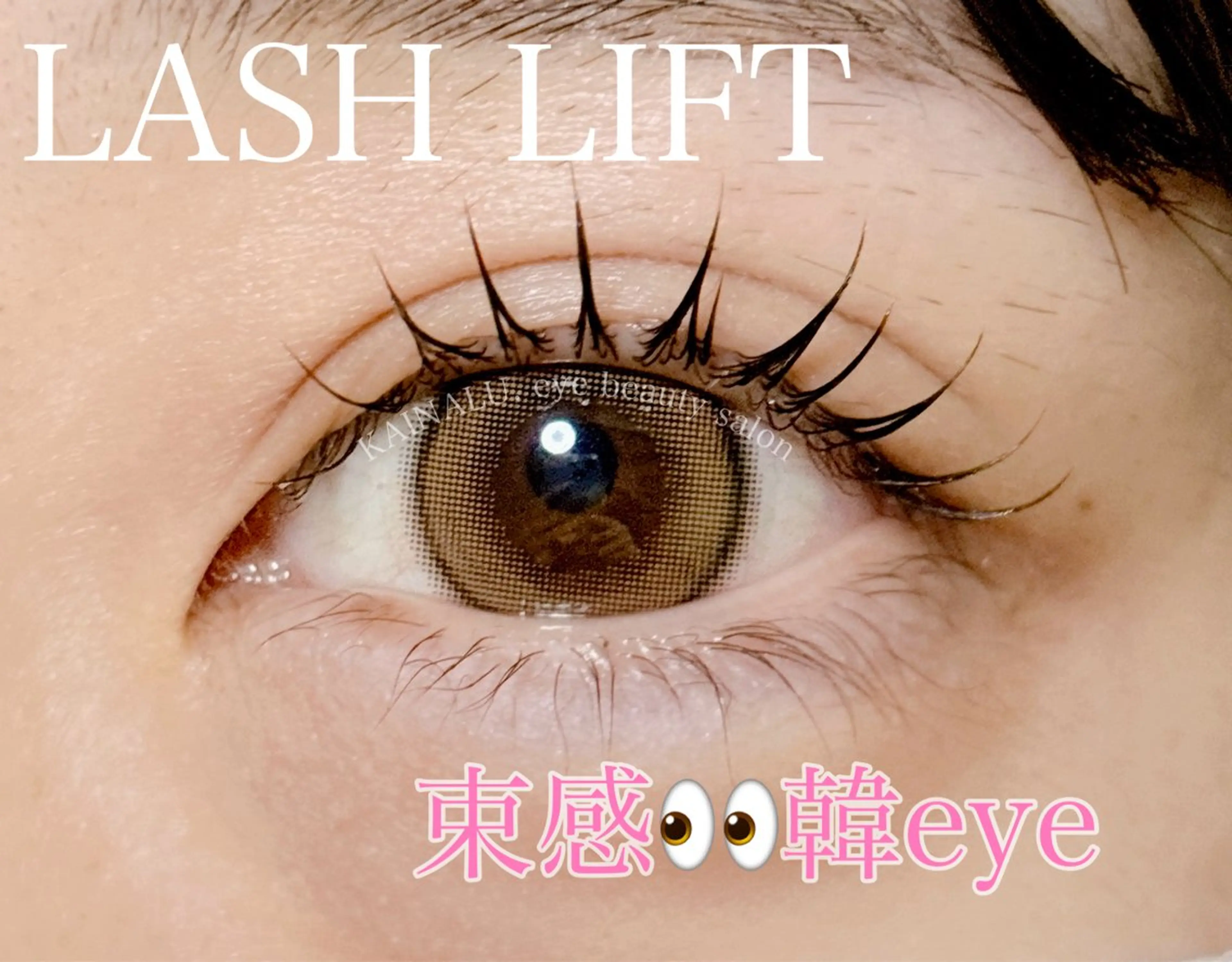 マツエク・マツパ KAINALU. アンドヘルシー専門のマツエク・マツパデザイン