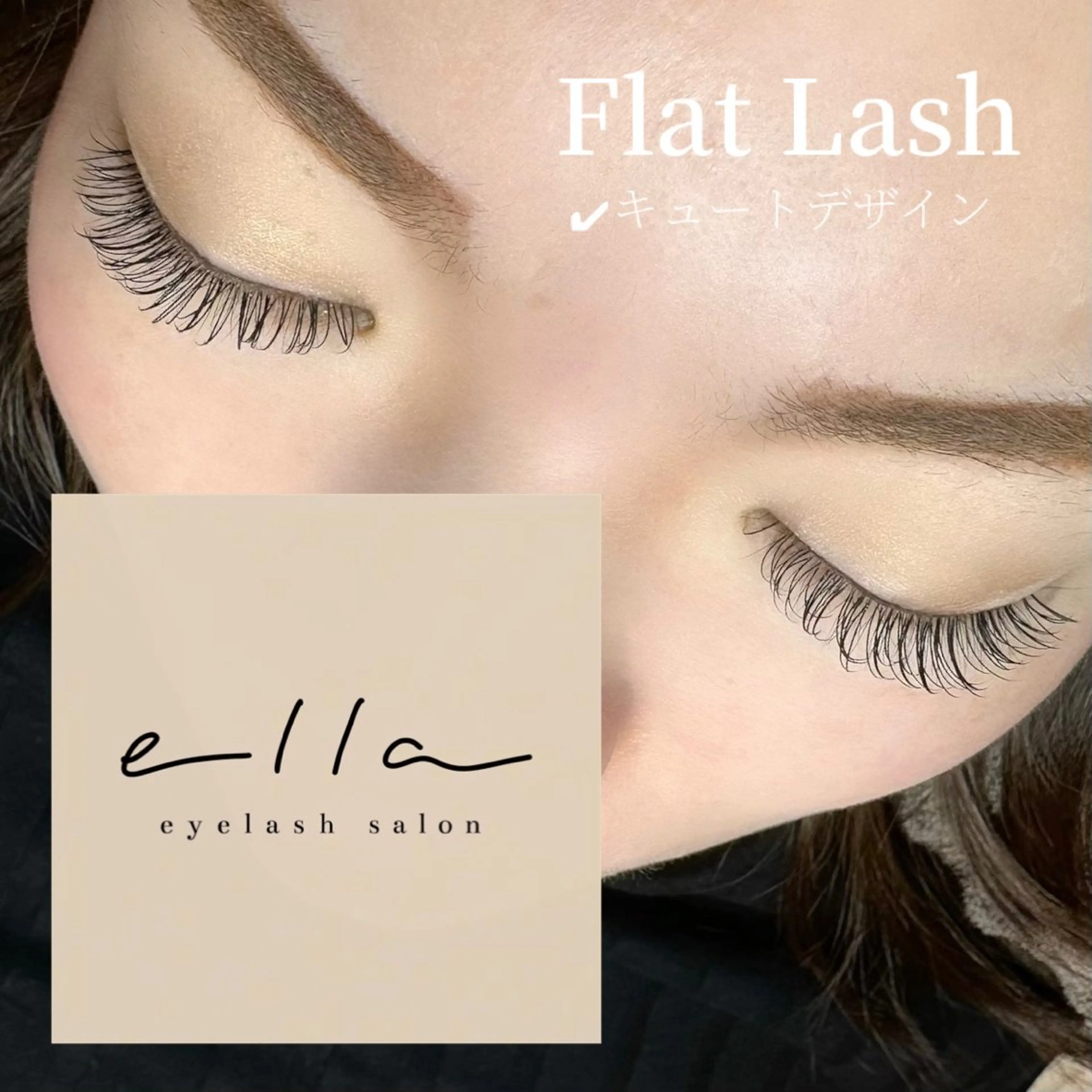 マツエク・マツパ キュート フラットラッシュ ella eyelashのマツエク・マツパデザイン