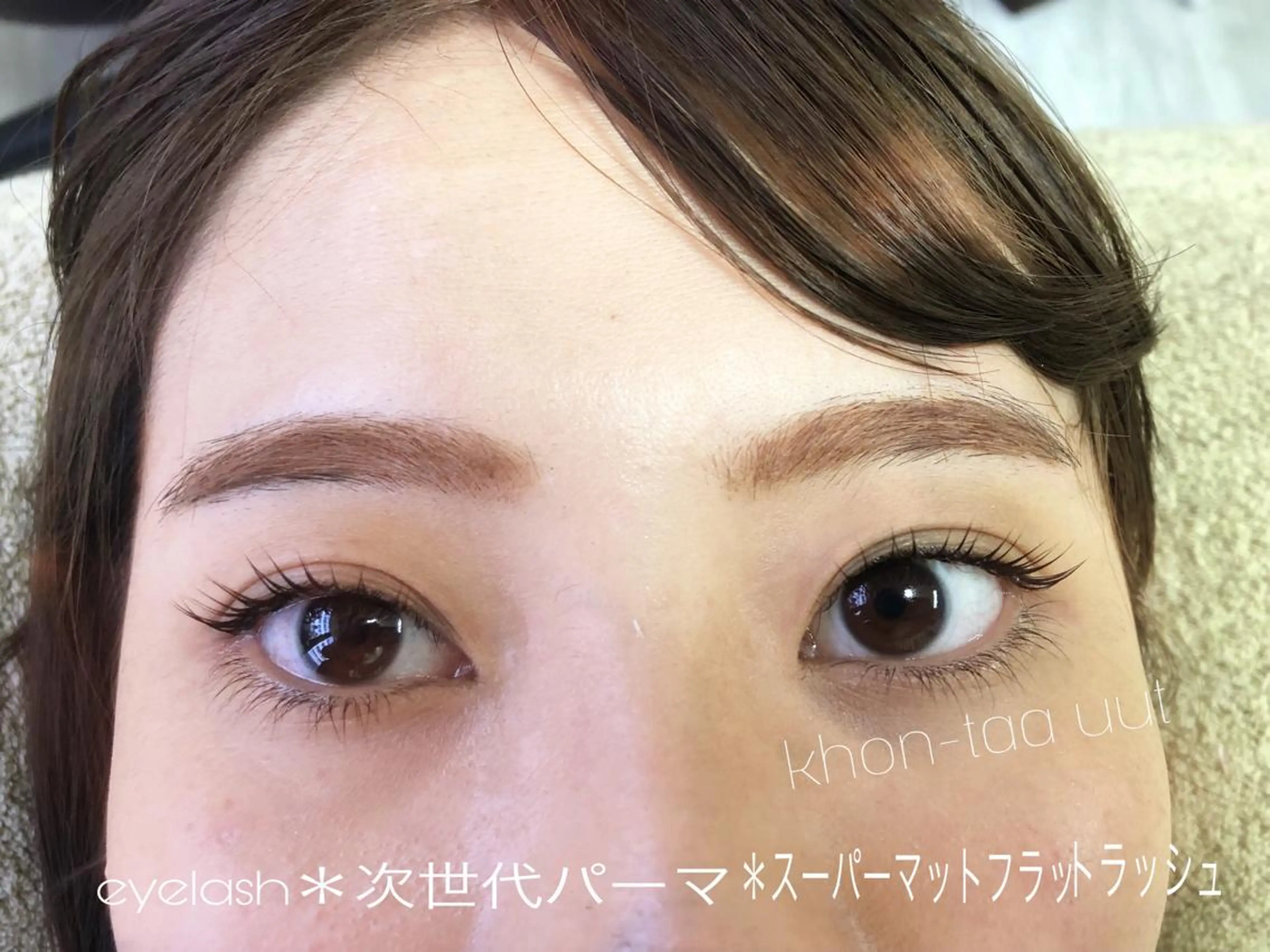 【ミニモ限定‼︎】#束感パリジェンヌラッシュリフト❤︎L3ケラチントリートメント付。の写真