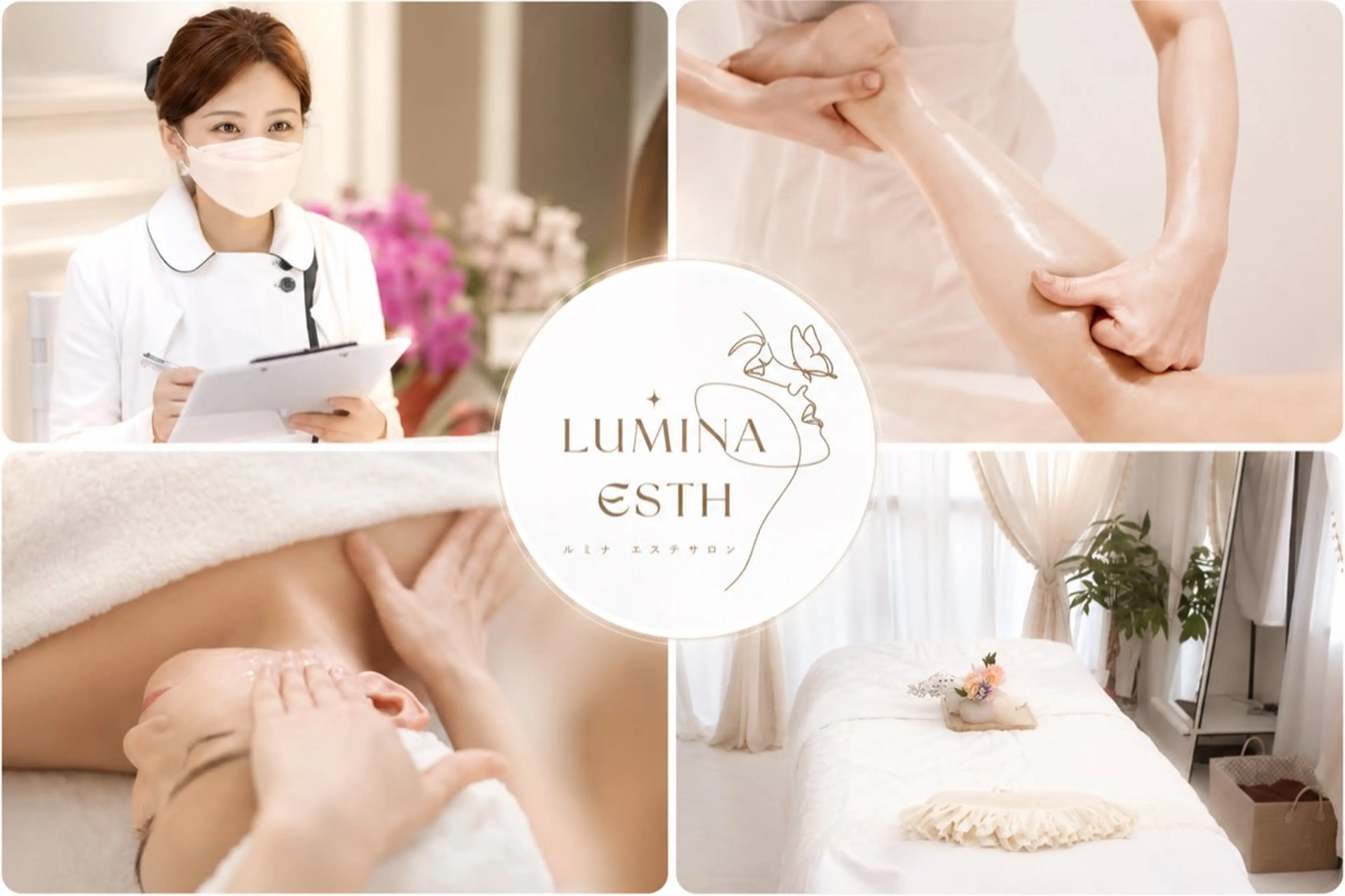LUMINA ESTHのエステ・リラクイメージ