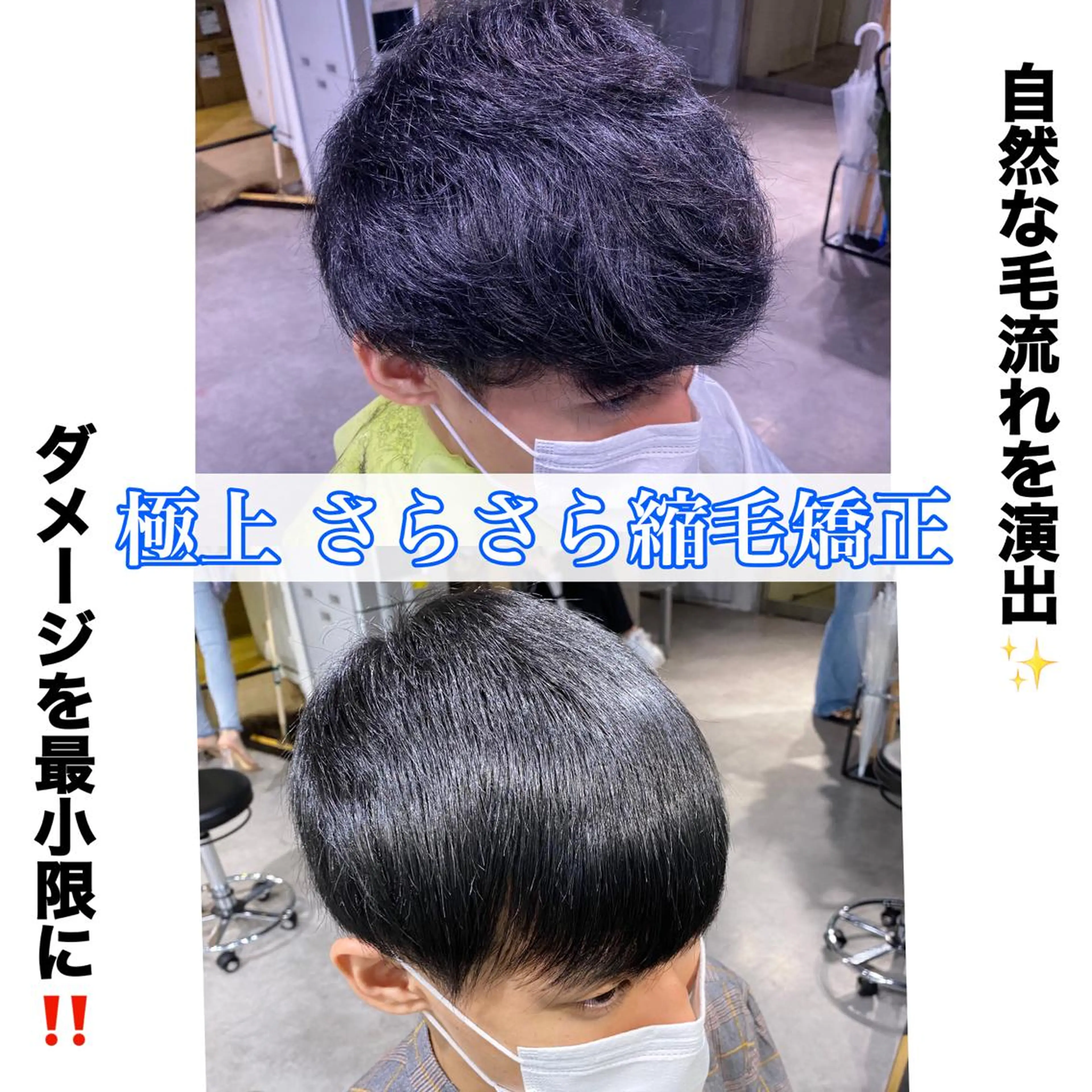 ショート カラー パーマ ヘアアレンジ メンズ カット 縮毛矯正 トリートメント ヘアセット メンズヘア特化 パーマ 縮毛矯正🔷のヘアスタイル
