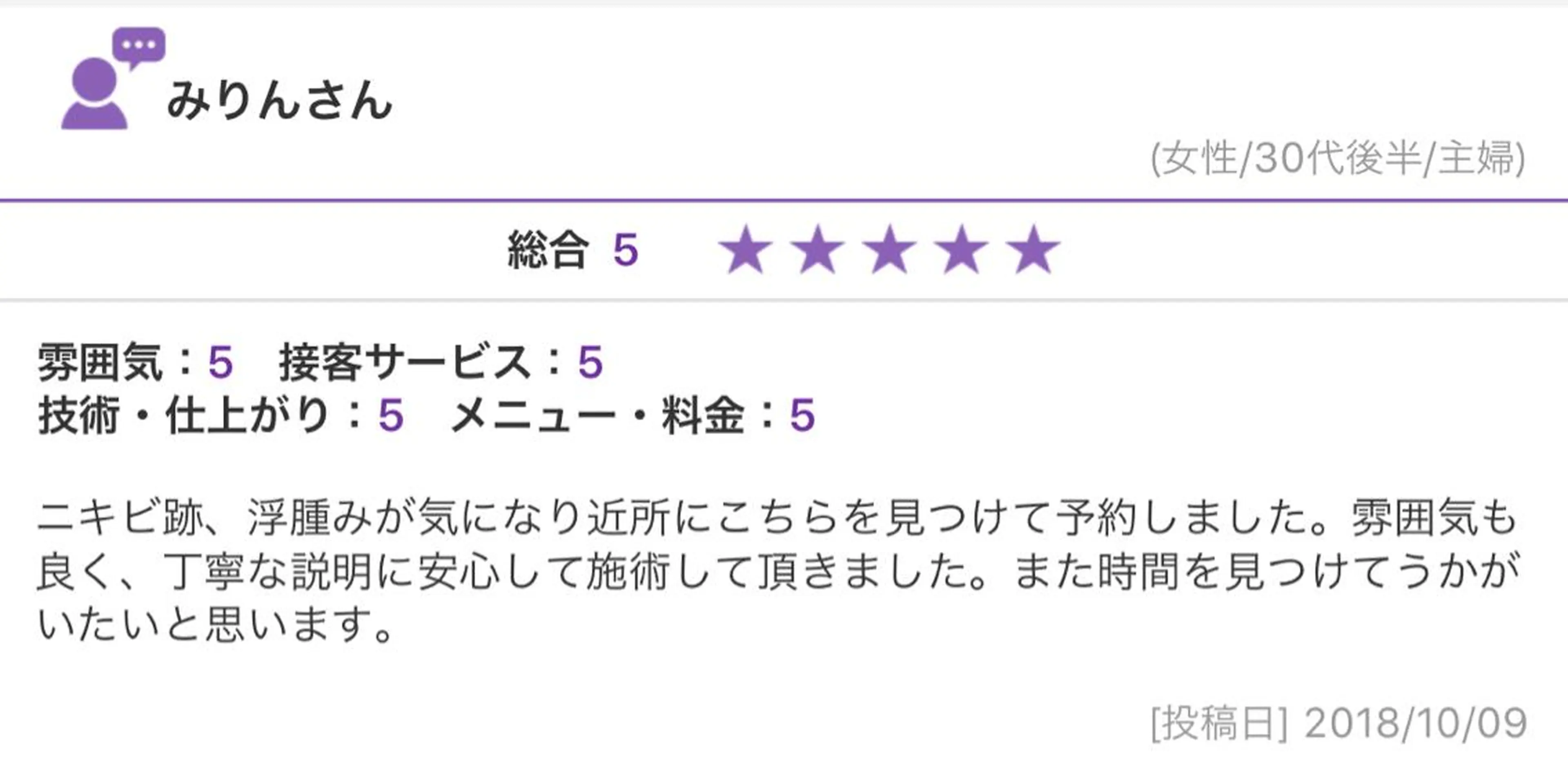 セミロング カラー パーマ ヘアアレンジ ネイル マツエク・マツパ エステ リラク ニキビ跡専門サロン Ainaのエステ・リラクイメージ