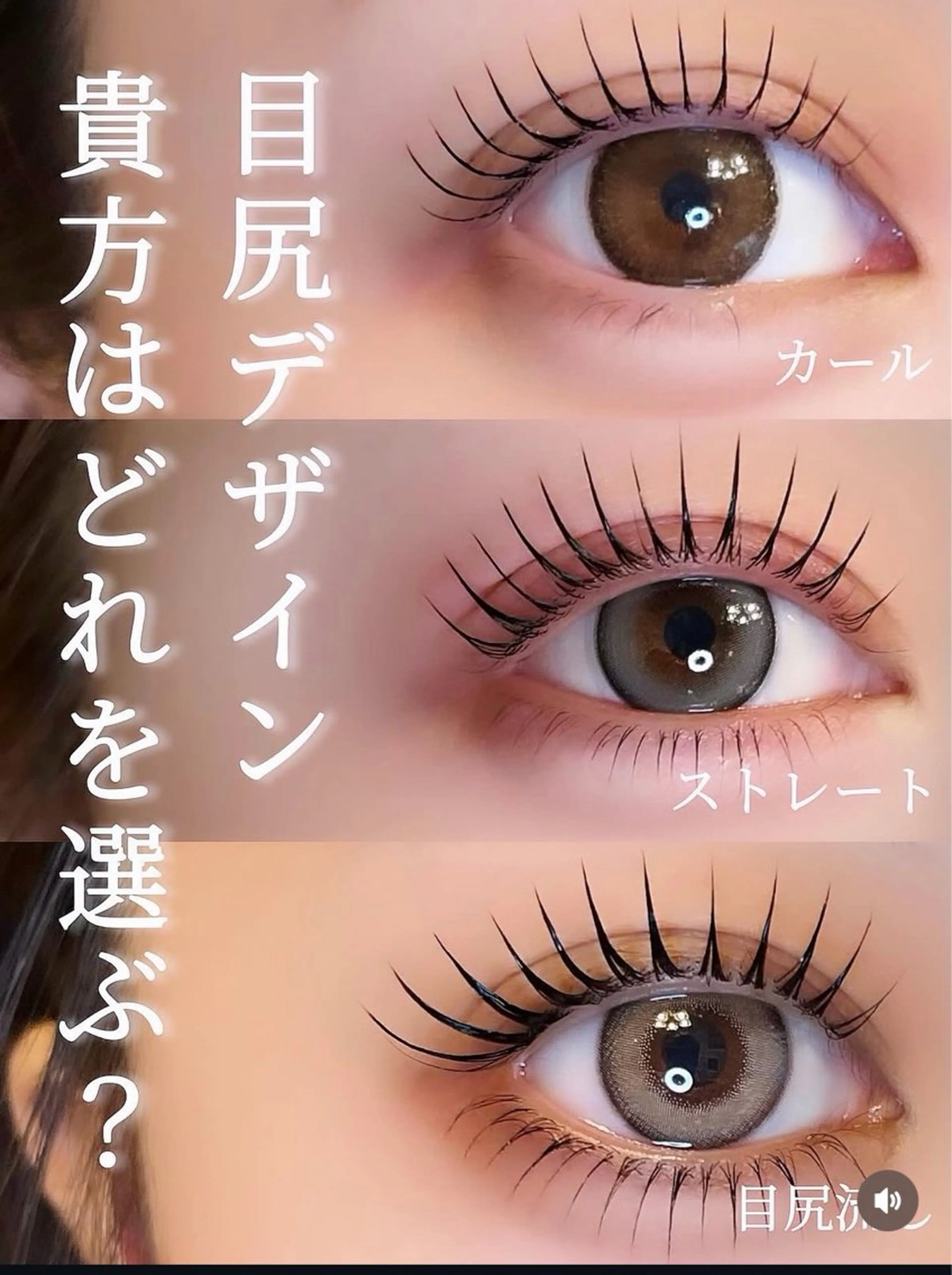 LASHLIFTの写真