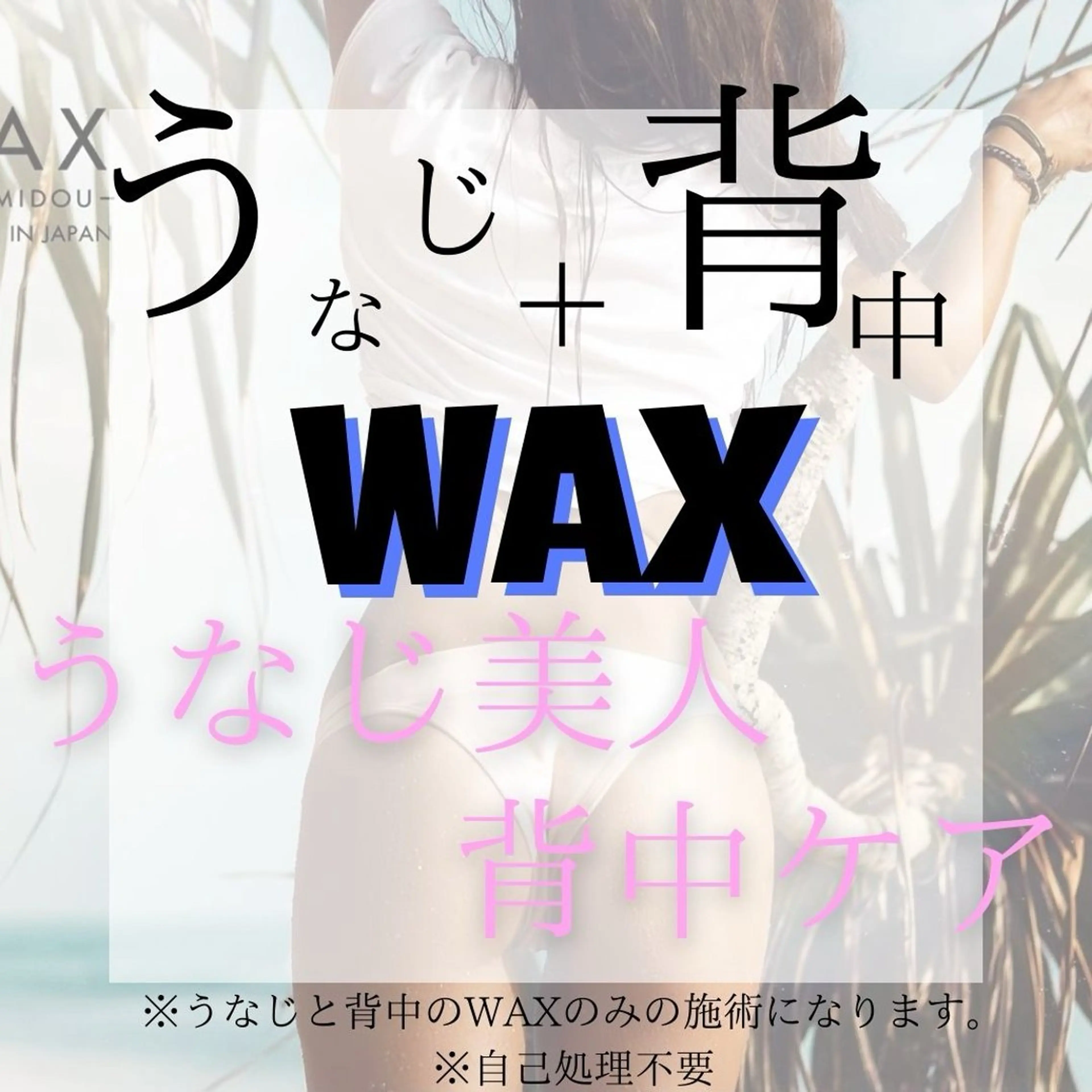 ESTEMO|美肌× 脱毛専門サロンのエステ・リラクイメージ