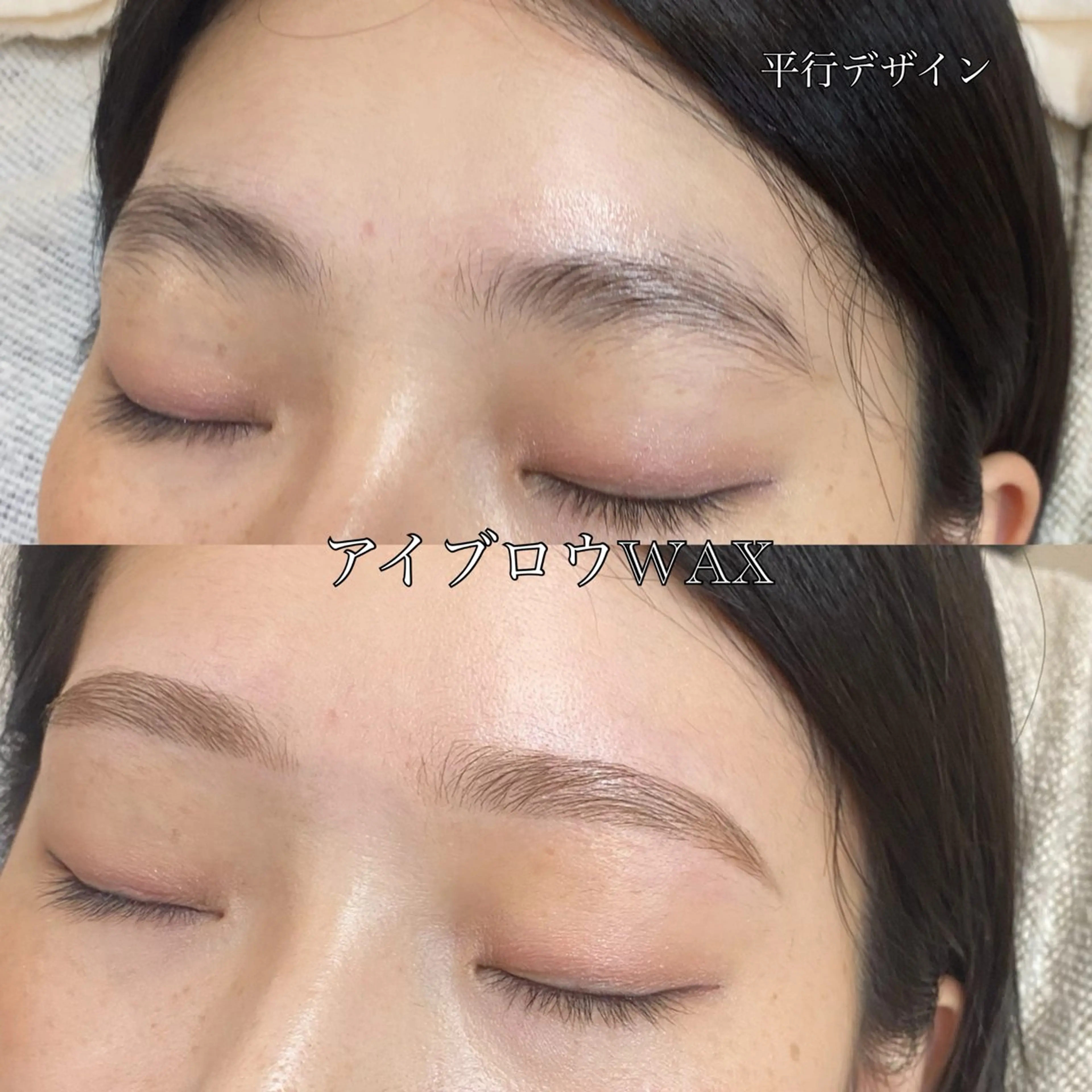 アイブロウ ワックス脱毛 Kasumi カスミのマツエク・マツパデザイン